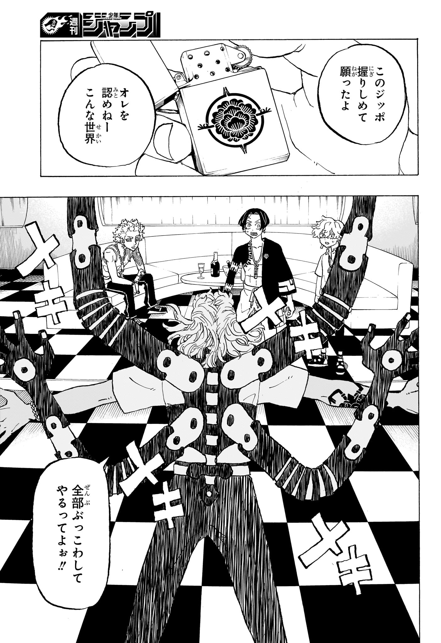 NEGAI NO ASTRO - raw - Chapter 4 - https://jpdd.ccdd.to/JPDD/negainoastro/281010/4wzlgwxvvht.jpg