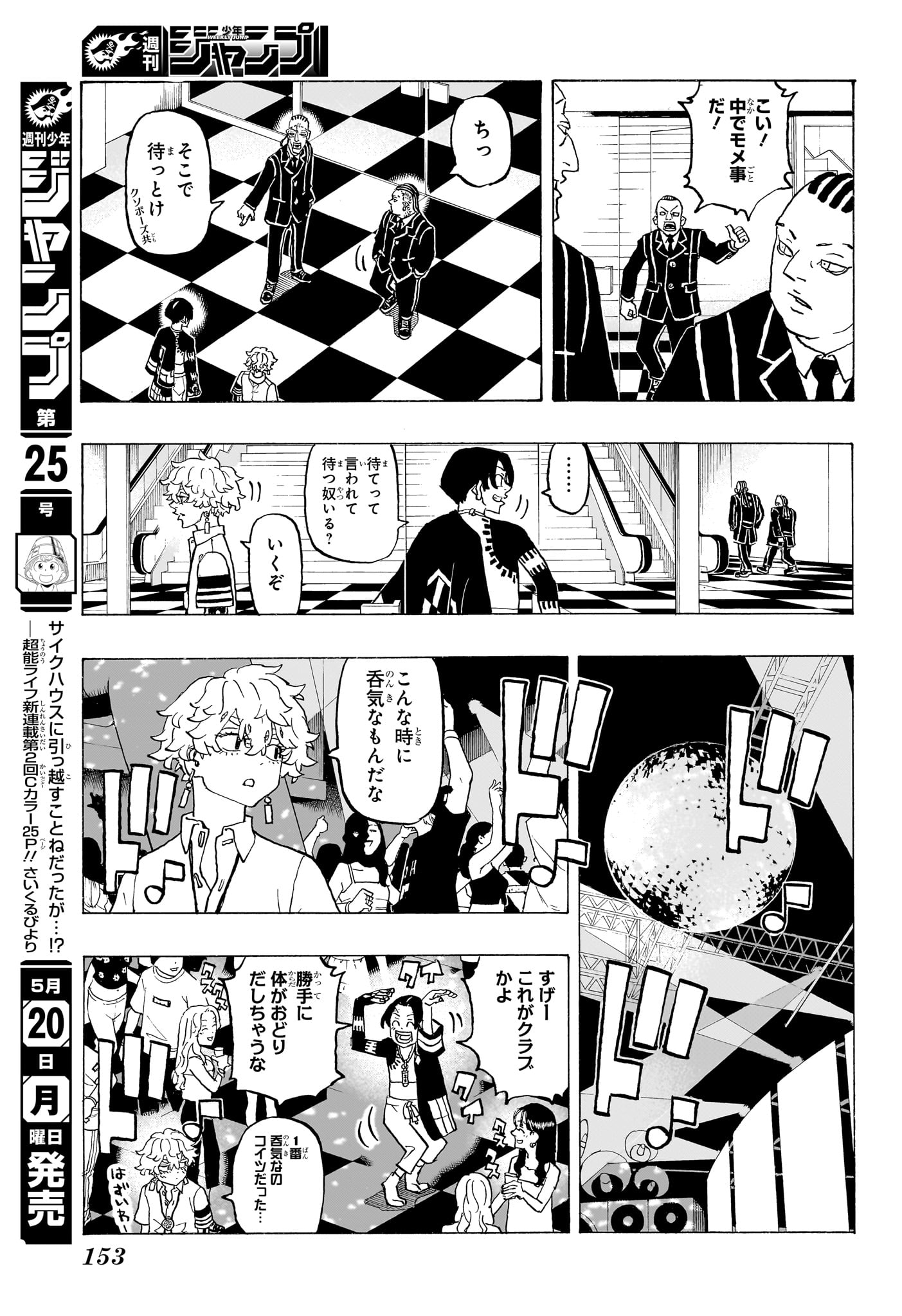 NEGAI NO ASTRO - raw - Chapter 4 - https://jpdd.ccdd.to/JPDD/negainoastro/281010/aq1doqs5ssl.jpg