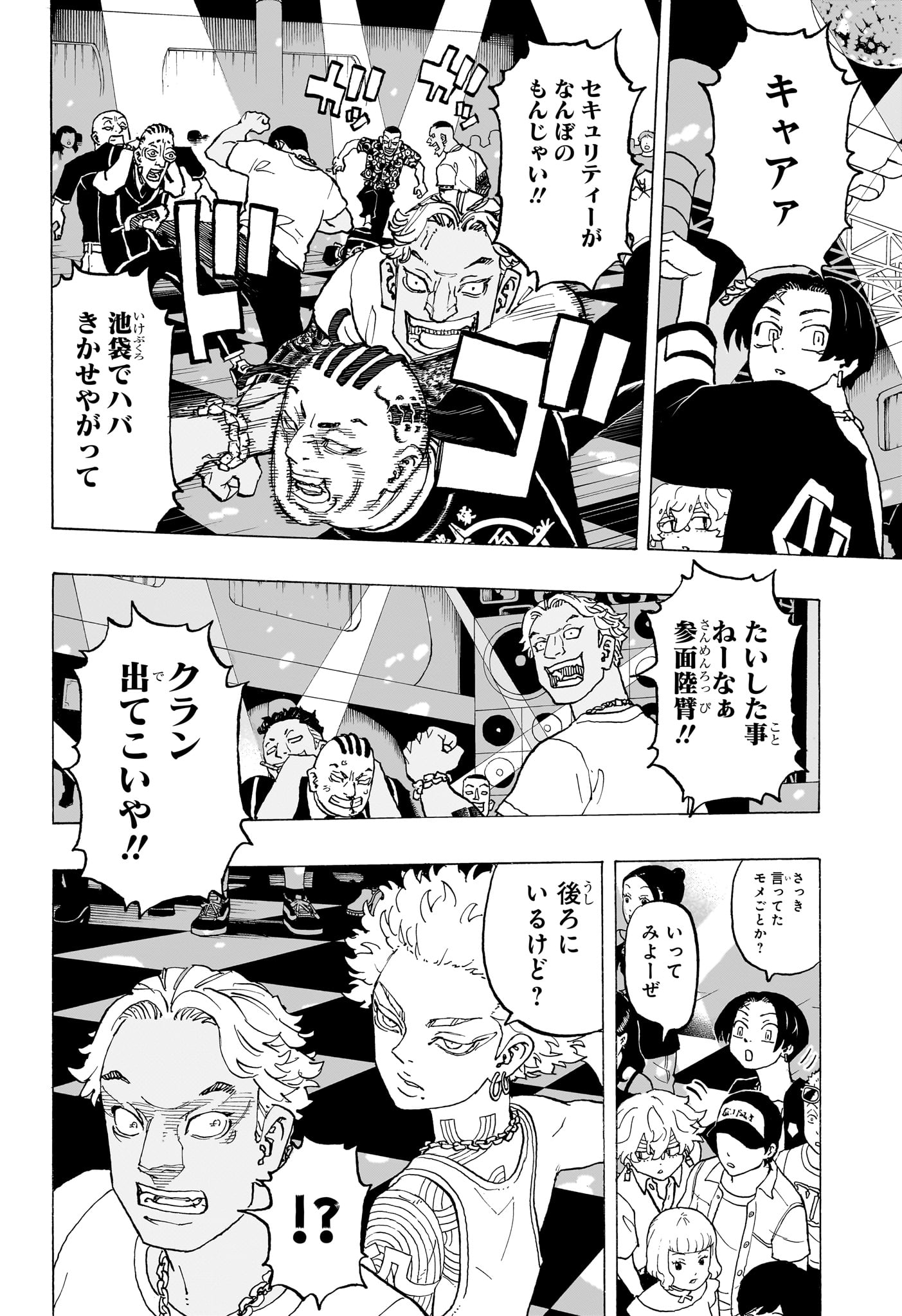 NEGAI NO ASTRO - raw - Chapter 4 - https://jpdd.ccdd.to/JPDD/negainoastro/281010/bjho0vnw1eq.jpg