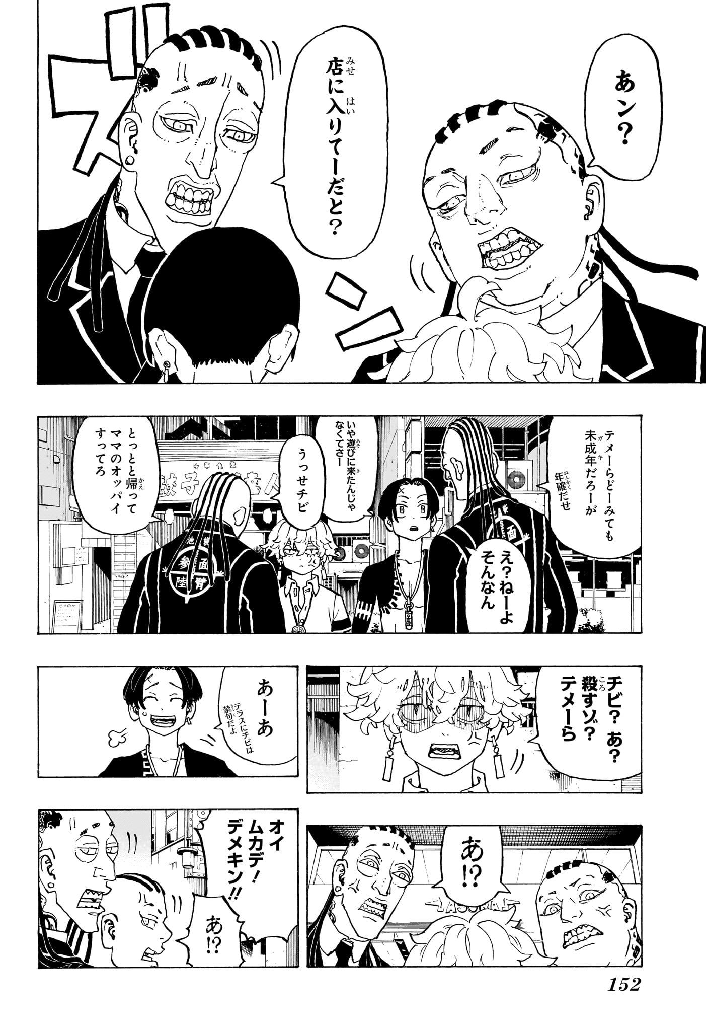 NEGAI NO ASTRO - raw - Chapter 4 - https://jpdd.ccdd.to/JPDD/negainoastro/281010/e4oefqvwrvl.jpg