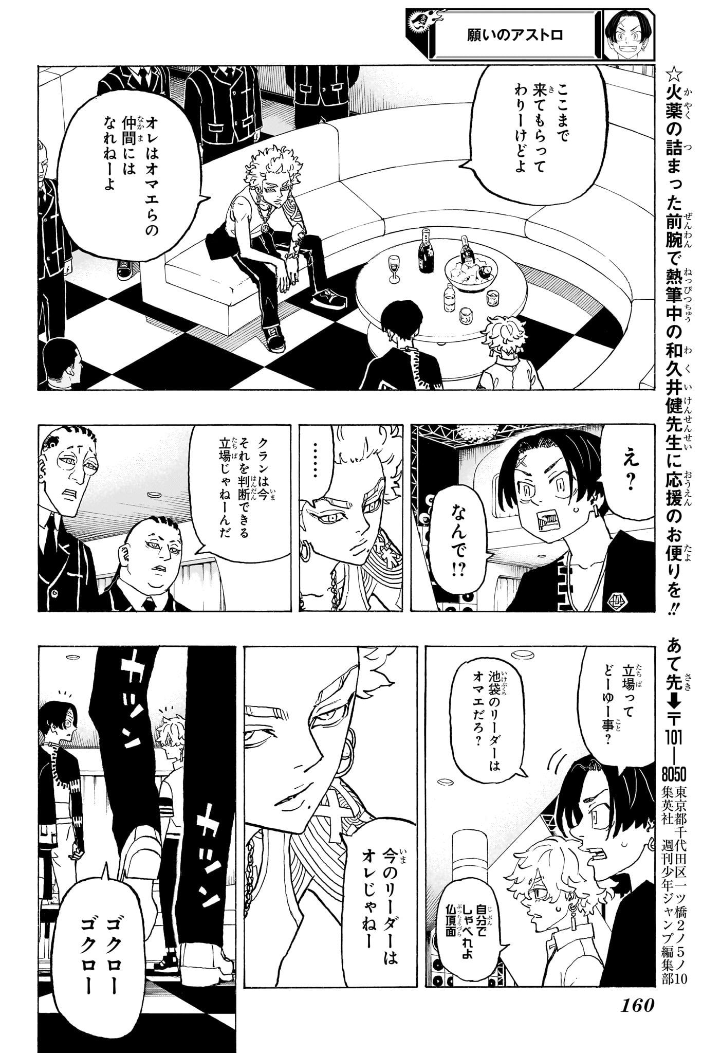 NEGAI NO ASTRO - raw - Chapter 4 - https://jpdd.ccdd.to/JPDD/negainoastro/281010/em3io0qmvbz.jpg