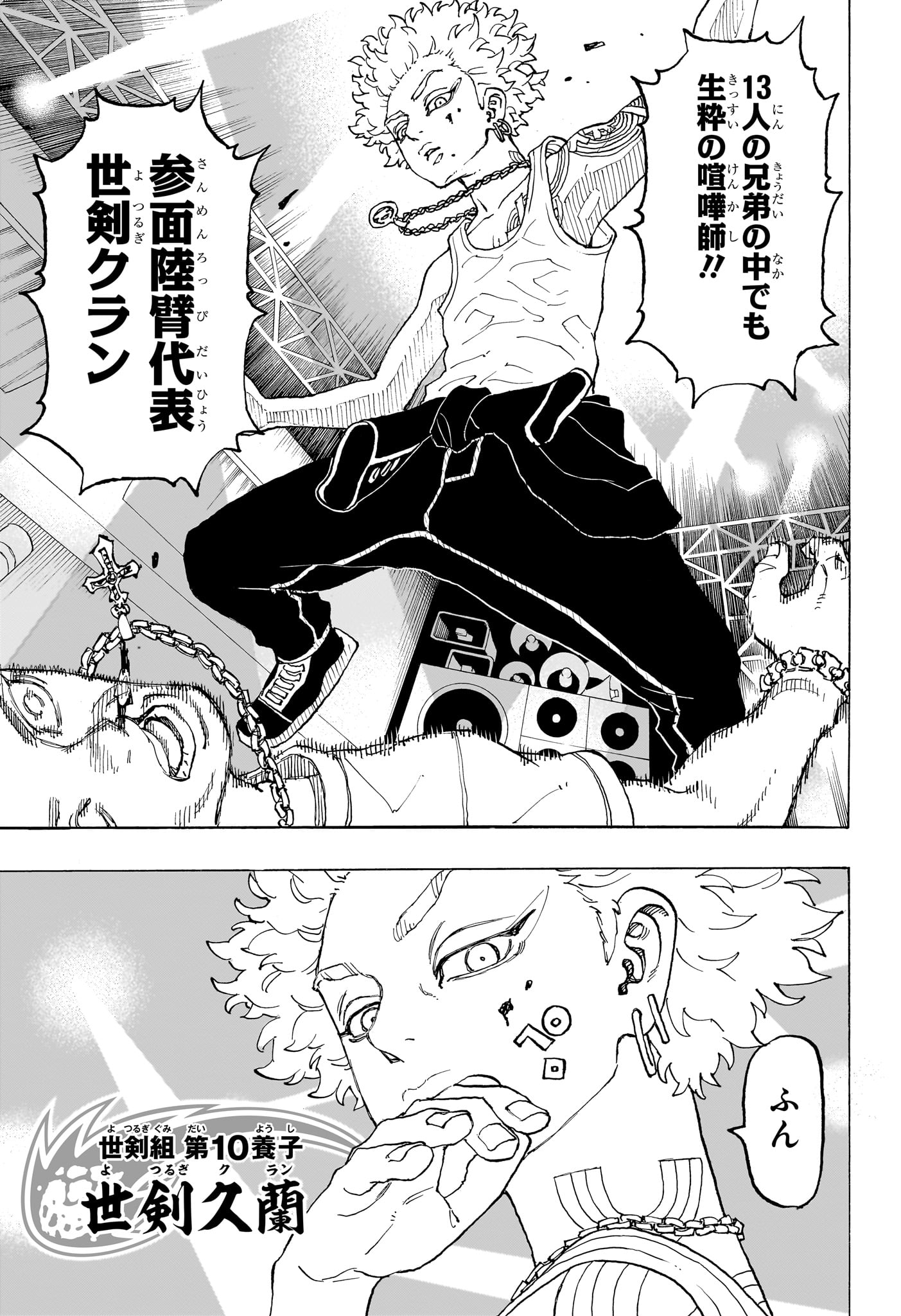 NEGAI NO ASTRO - raw - Chapter 4 - https://jpdd.ccdd.to/JPDD/negainoastro/281010/irhqyqwiqqx.jpg
