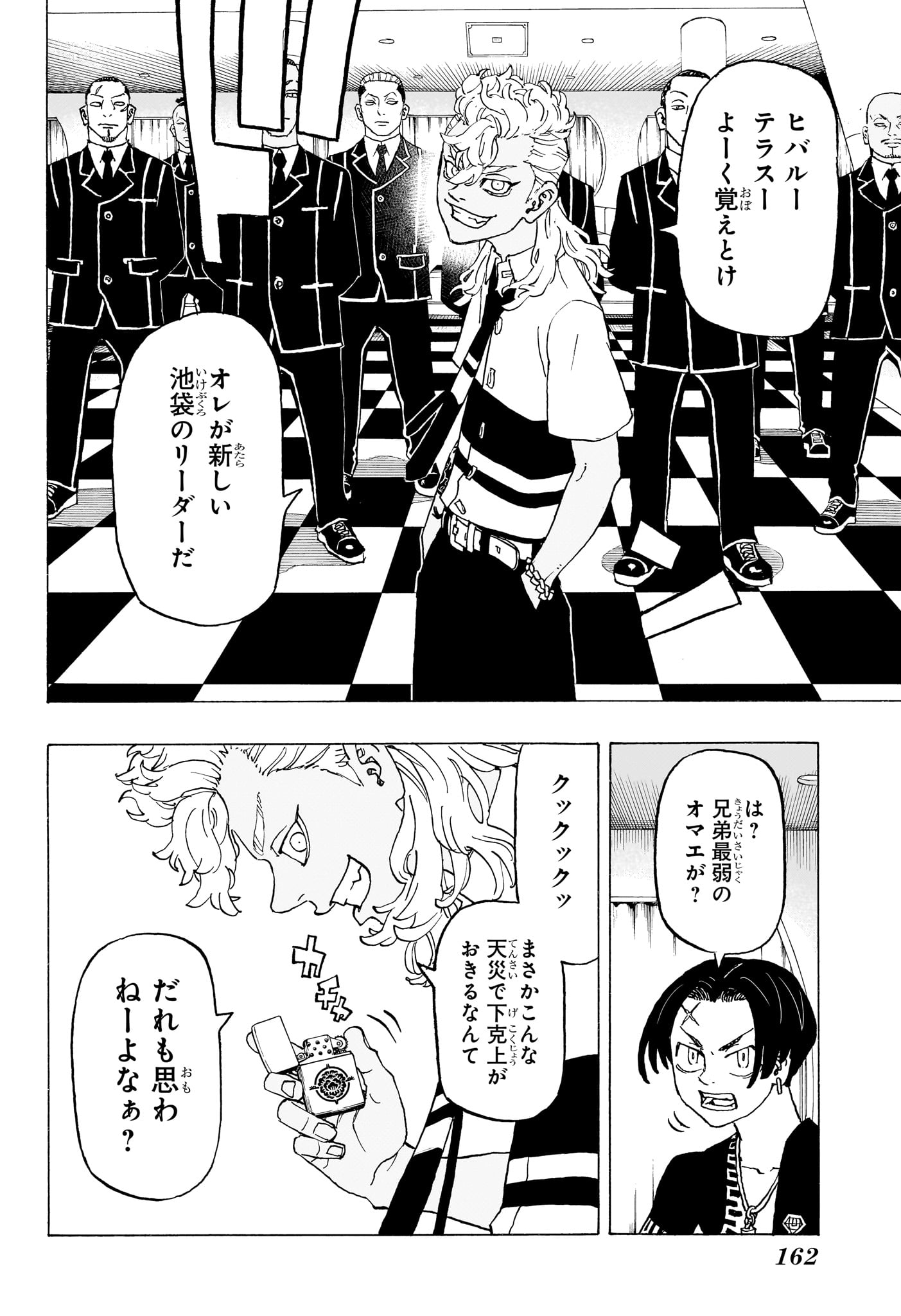 NEGAI NO ASTRO - raw - Chapter 4 - https://jpdd.ccdd.to/JPDD/negainoastro/281010/oq04fcjumpj.jpg