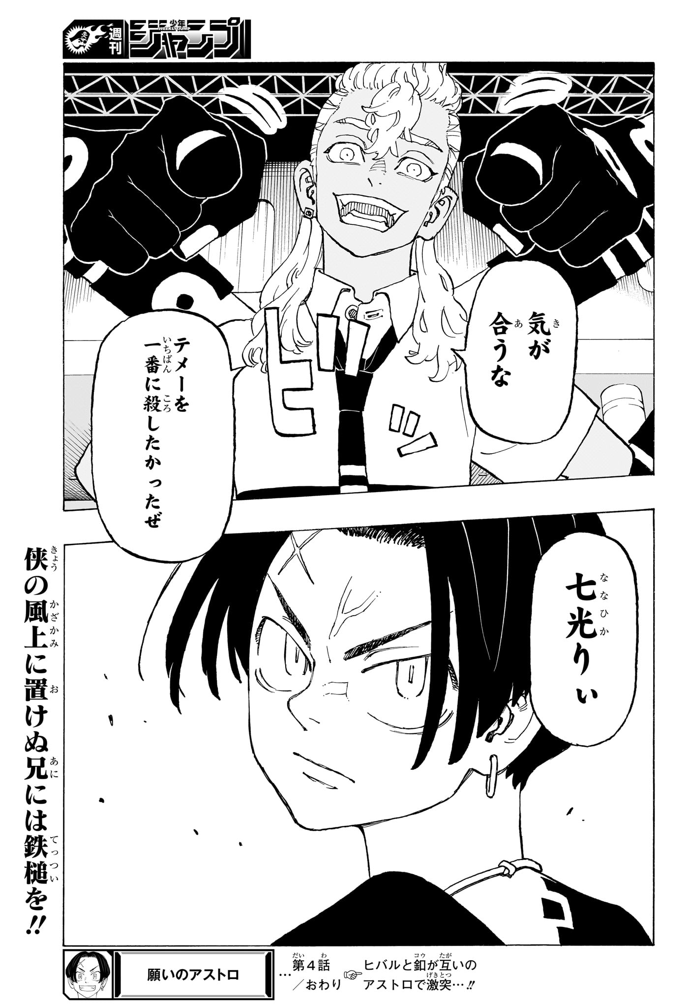 NEGAI NO ASTRO - raw - Chapter 4 - https://jpdd.ccdd.to/JPDD/negainoastro/281010/p42zt1jkb1x.jpg