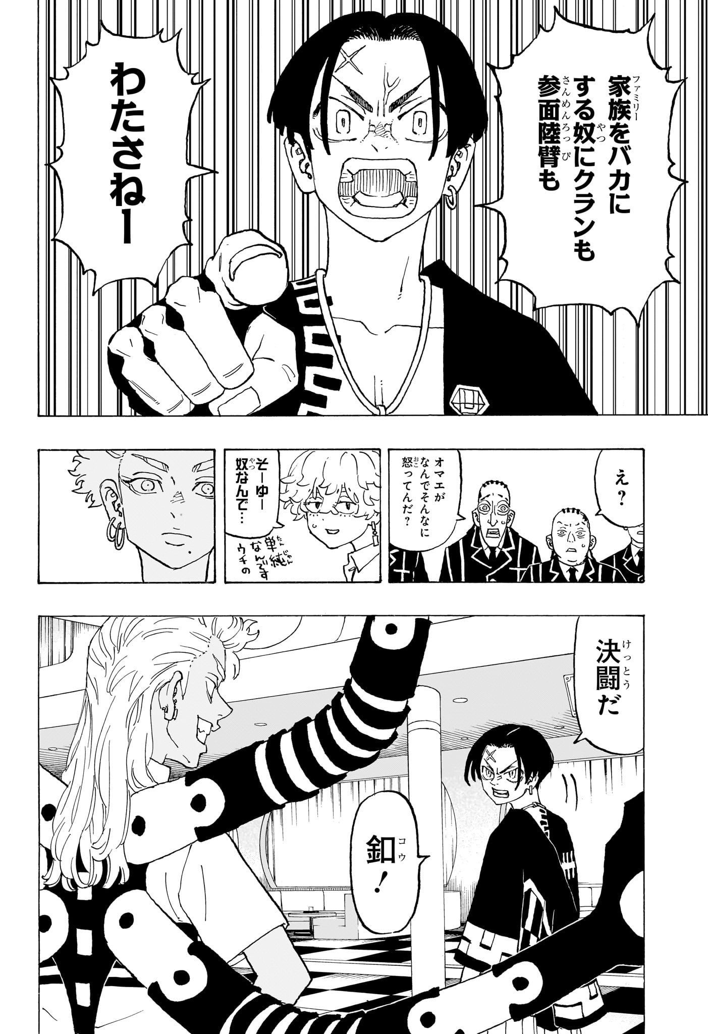 NEGAI NO ASTRO - raw - Chapter 4 - https://jpdd.ccdd.to/JPDD/negainoastro/281010/phmr5tx5y03.jpg
