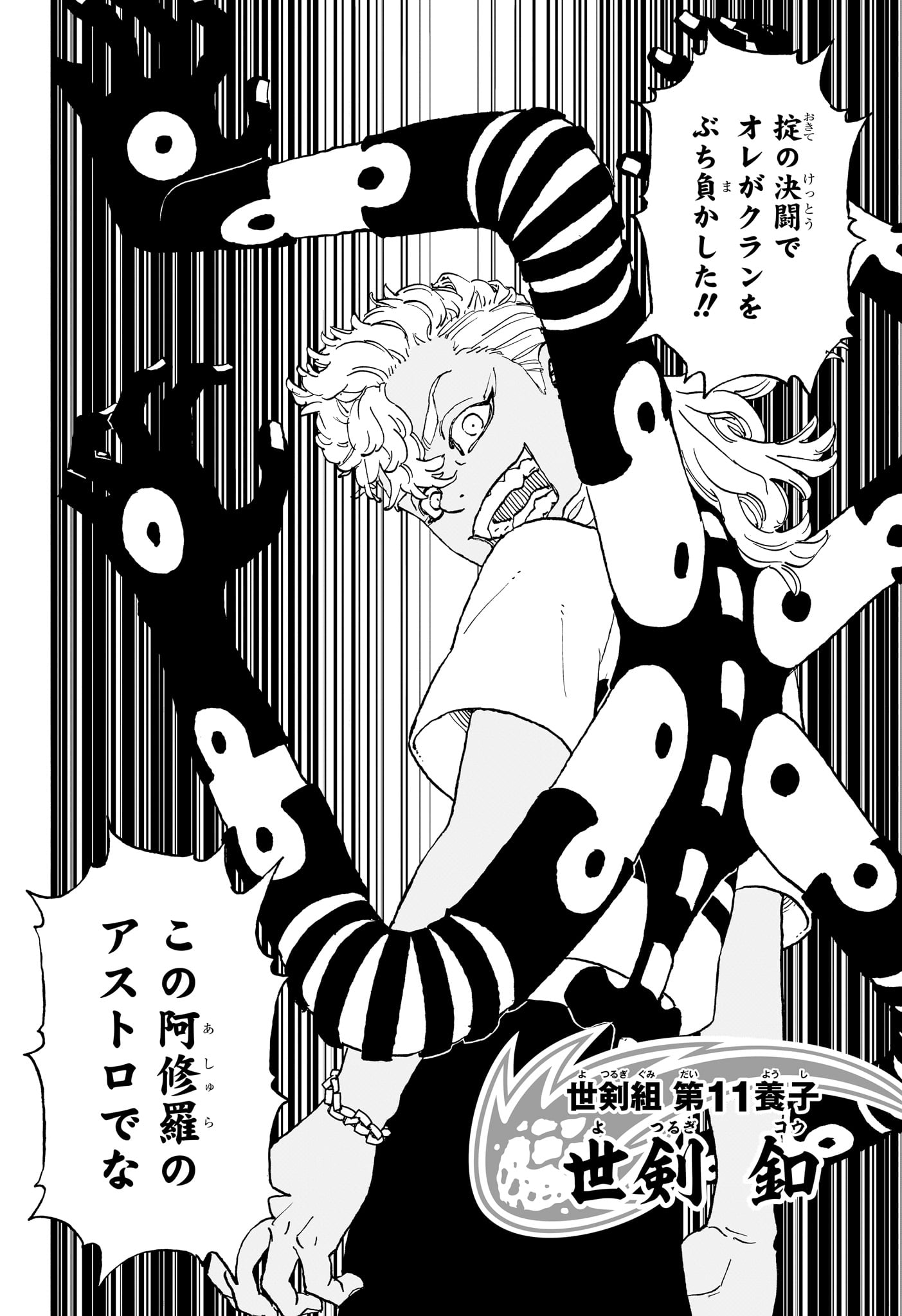 NEGAI NO ASTRO - raw - Chapter 4 - https://jpdd.ccdd.to/JPDD/negainoastro/281010/qsyl2aocz3p.jpg