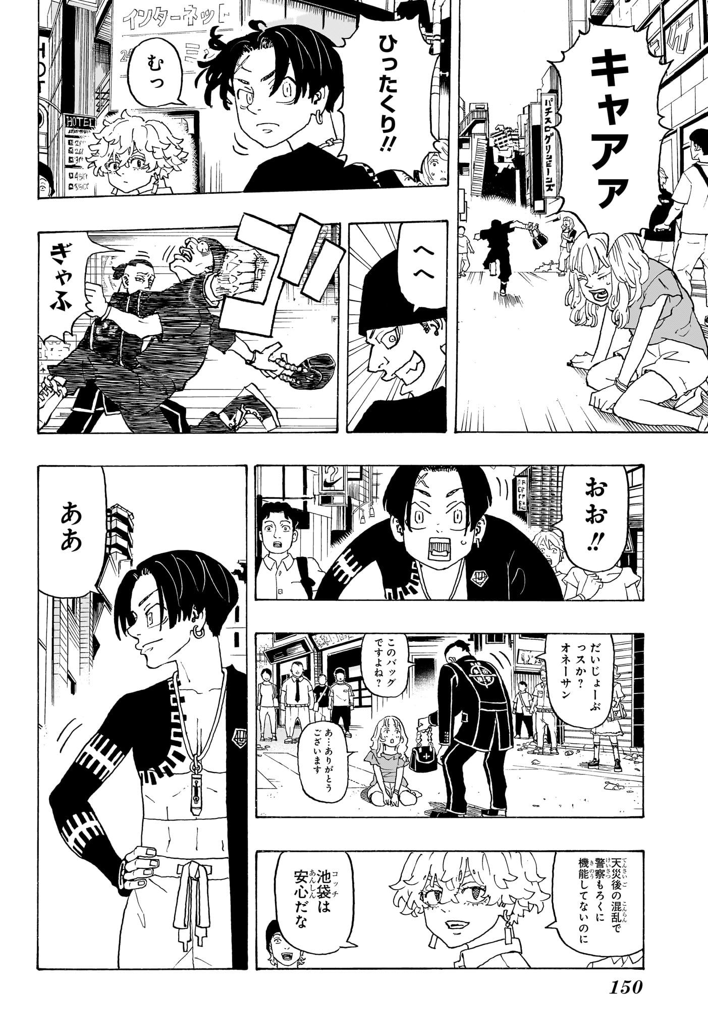 NEGAI NO ASTRO - raw - Chapter 4 - https://jpdd.ccdd.to/JPDD/negainoastro/281010/ueutrsgjgne.jpg