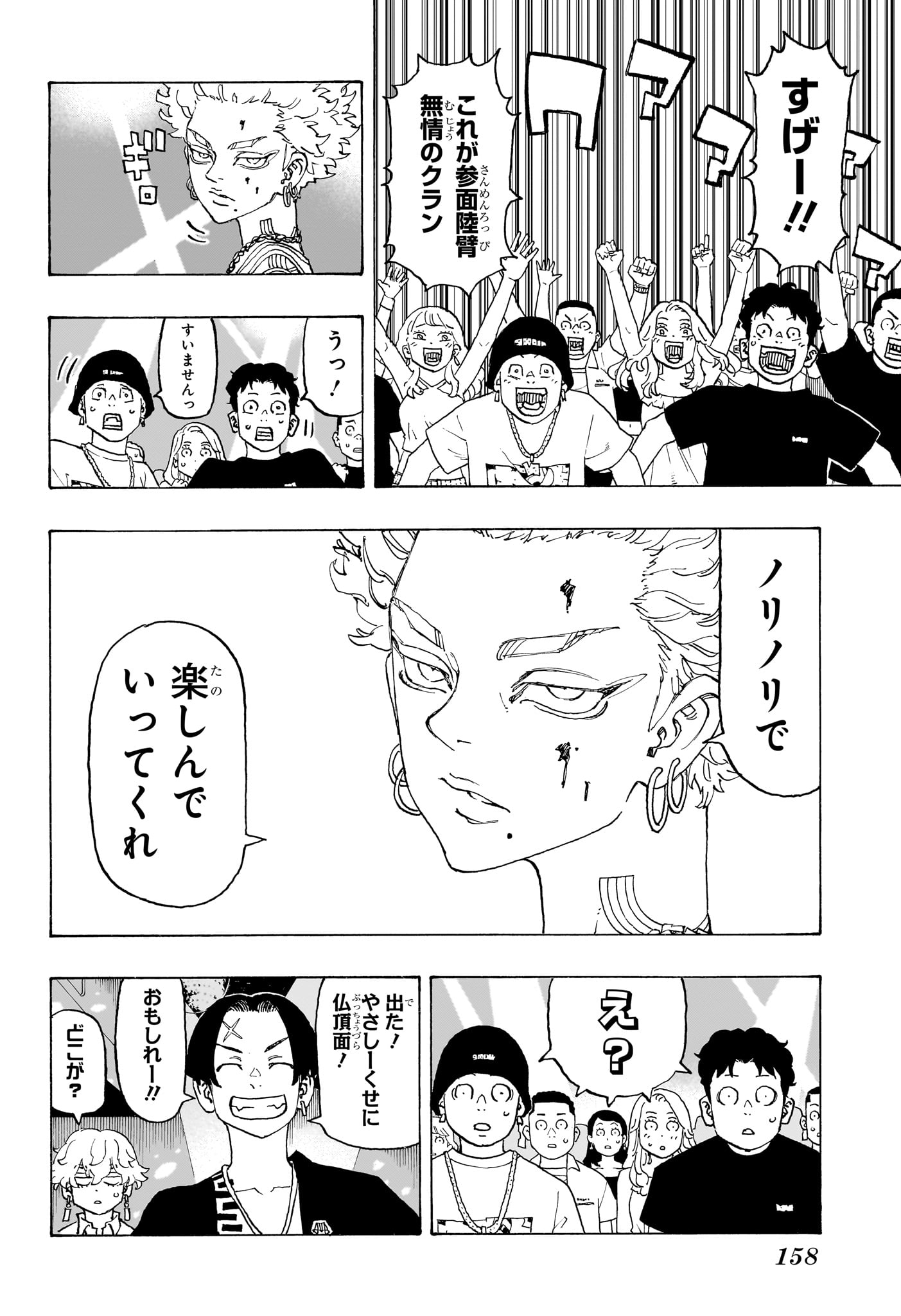 NEGAI NO ASTRO - raw - Chapter 4 - https://jpdd.ccdd.to/JPDD/negainoastro/281010/vhnk4sffxhh.jpg