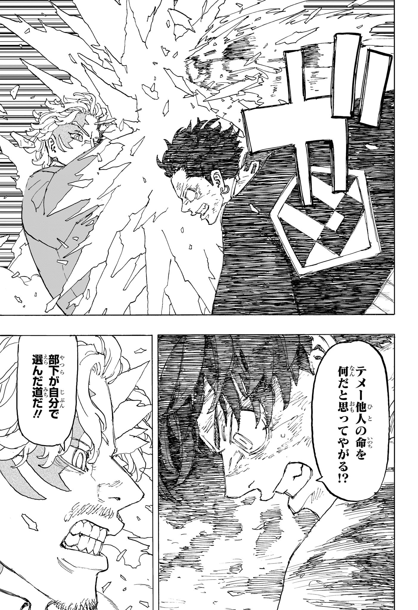 NEGAI NO ASTRO - raw - Chapter 29 - https://jpdd.ccdd.to/JPDD/negainoastro/290000/135igw1f5gn.jpg