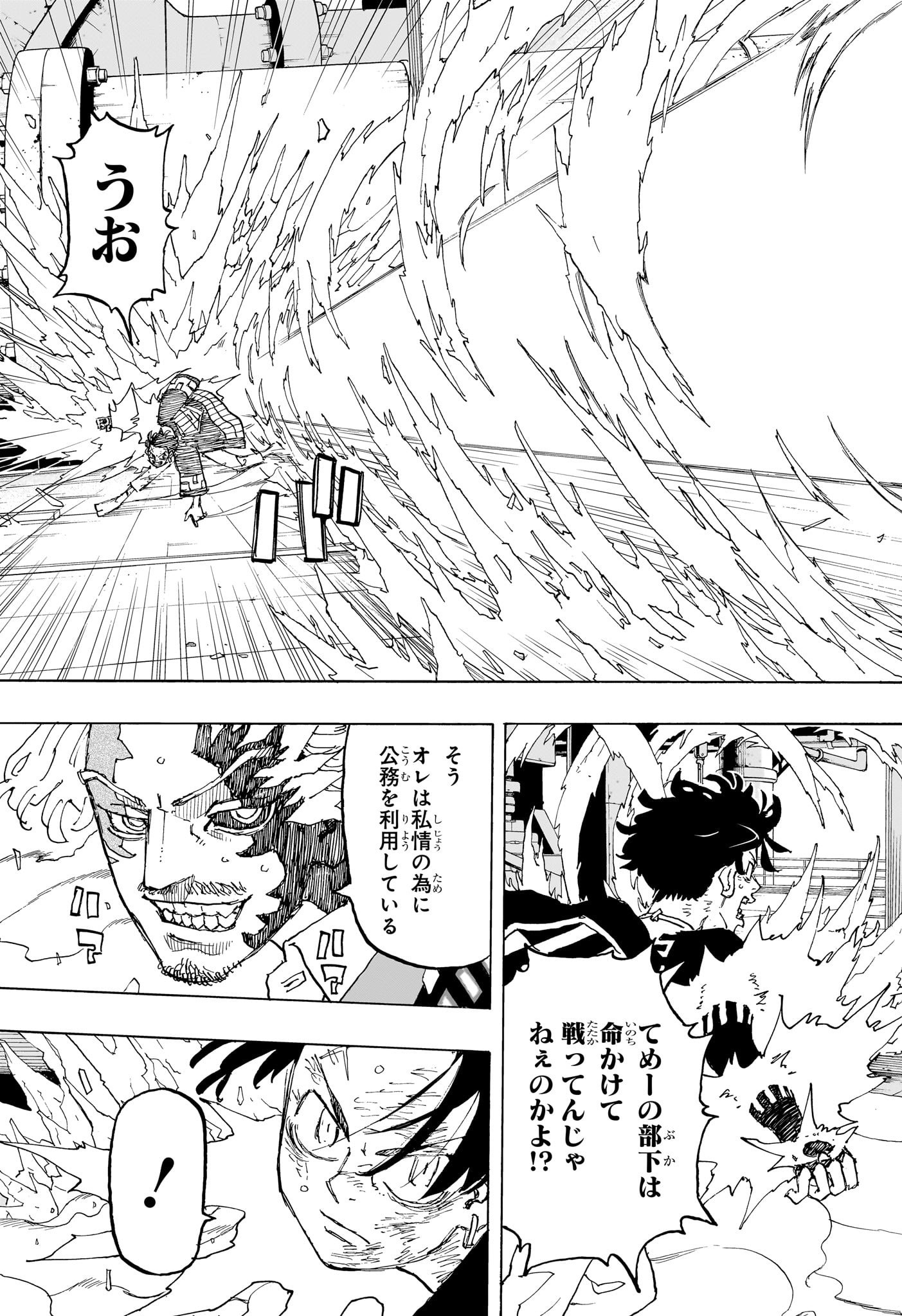 NEGAI NO ASTRO - raw - Chapter 29 - https://jpdd.ccdd.to/JPDD/negainoastro/290000/bbvpcexs4qa.jpg