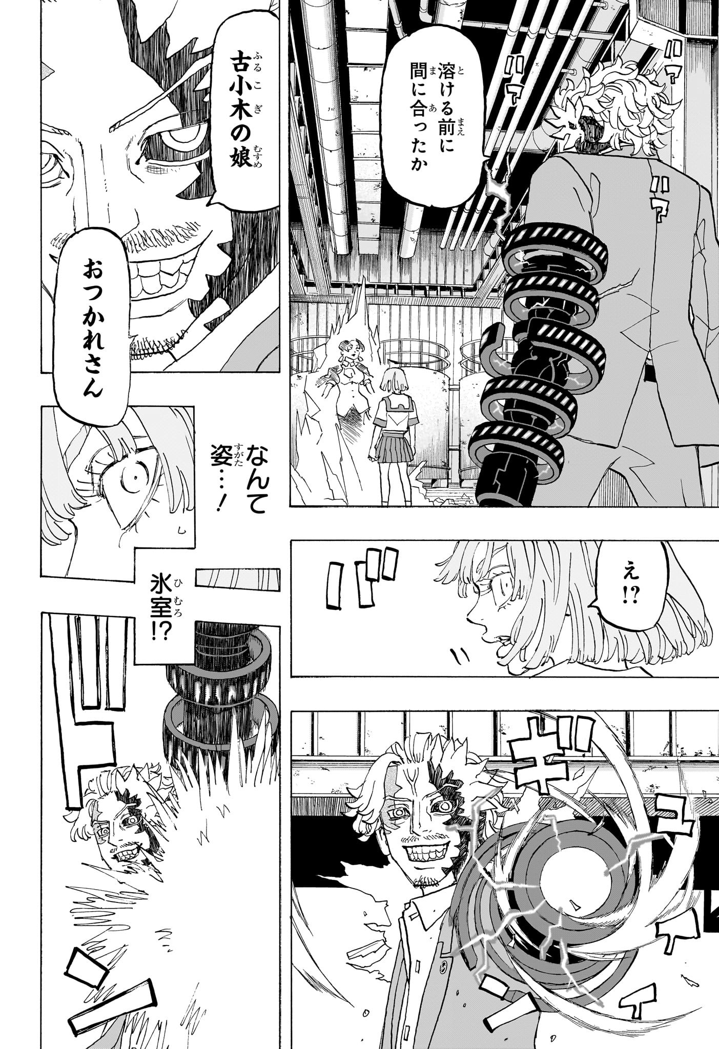 NEGAI NO ASTRO - raw - Chapter 29 - https://jpdd.ccdd.to/JPDD/negainoastro/290000/bcxuffz11a2.jpg
