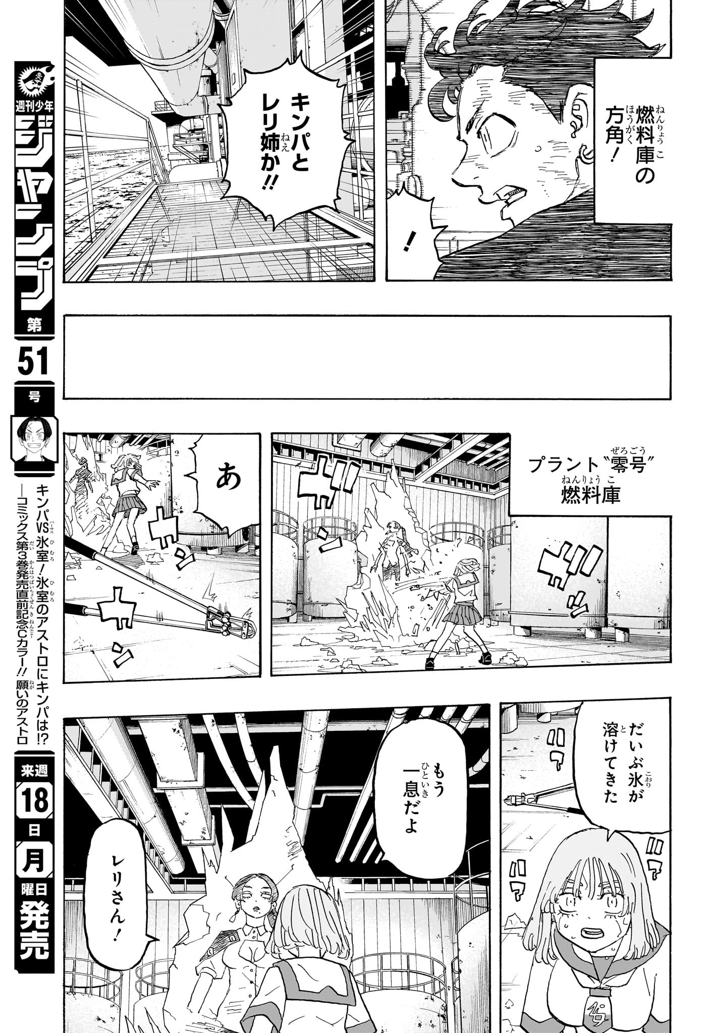 NEGAI NO ASTRO - raw - Chapter 29 - https://jpdd.ccdd.to/JPDD/negainoastro/290000/g51ndtxhhnu.jpg