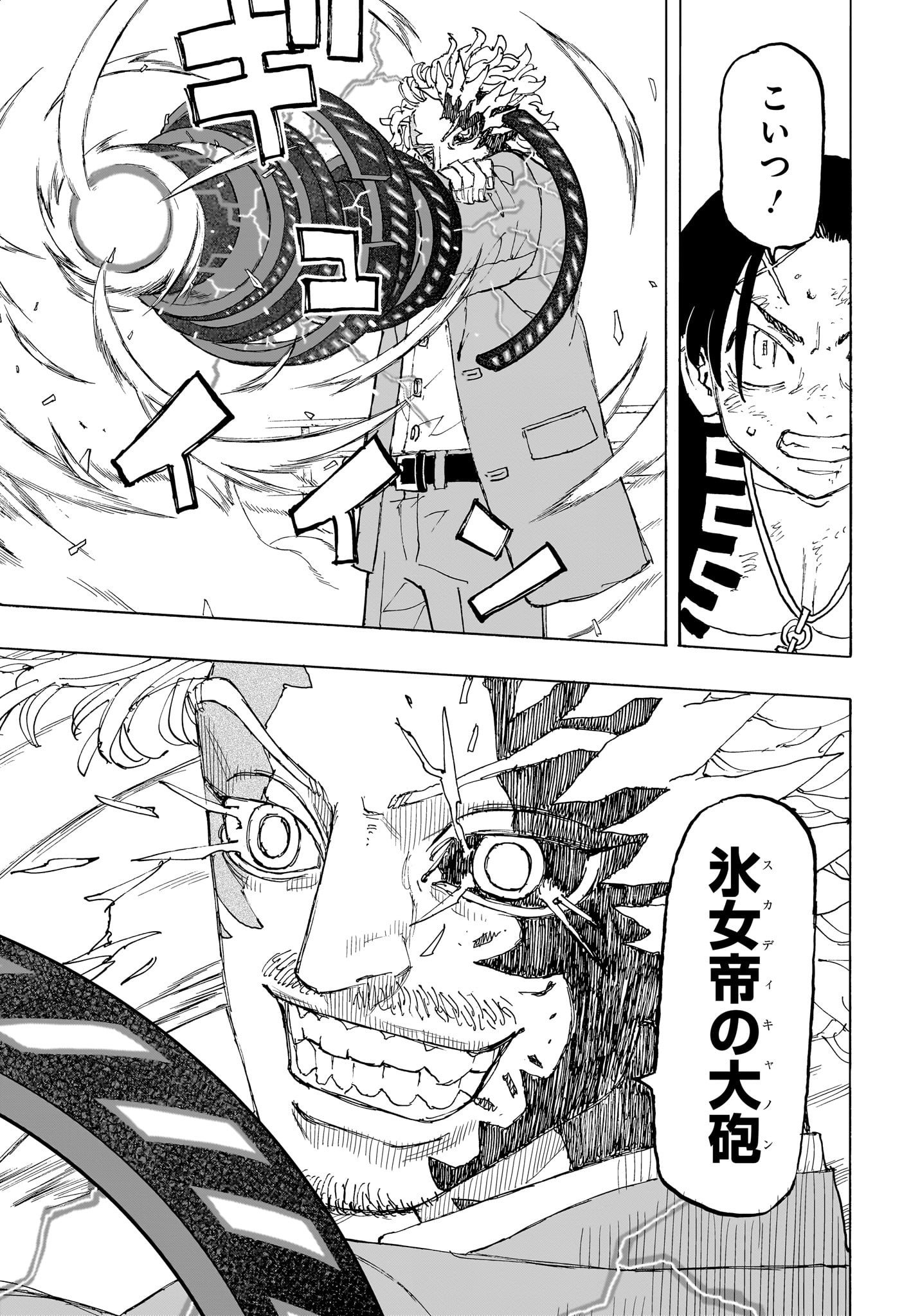 NEGAI NO ASTRO - raw - Chapter 29 - https://jpdd.ccdd.to/JPDD/negainoastro/290000/mbbvwhlfxks.jpg