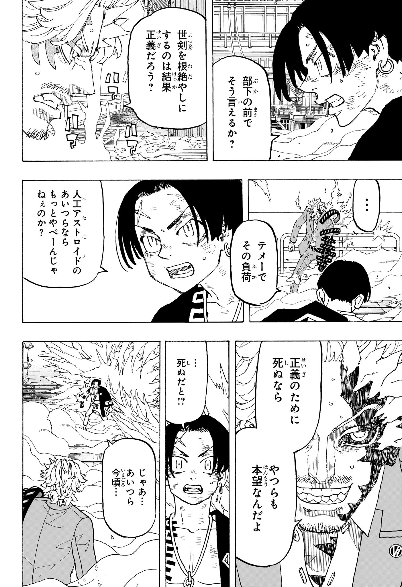NEGAI NO ASTRO - raw - Chapter 29 - https://jpdd.ccdd.to/JPDD/negainoastro/290000/o33ttzmiexy.jpg