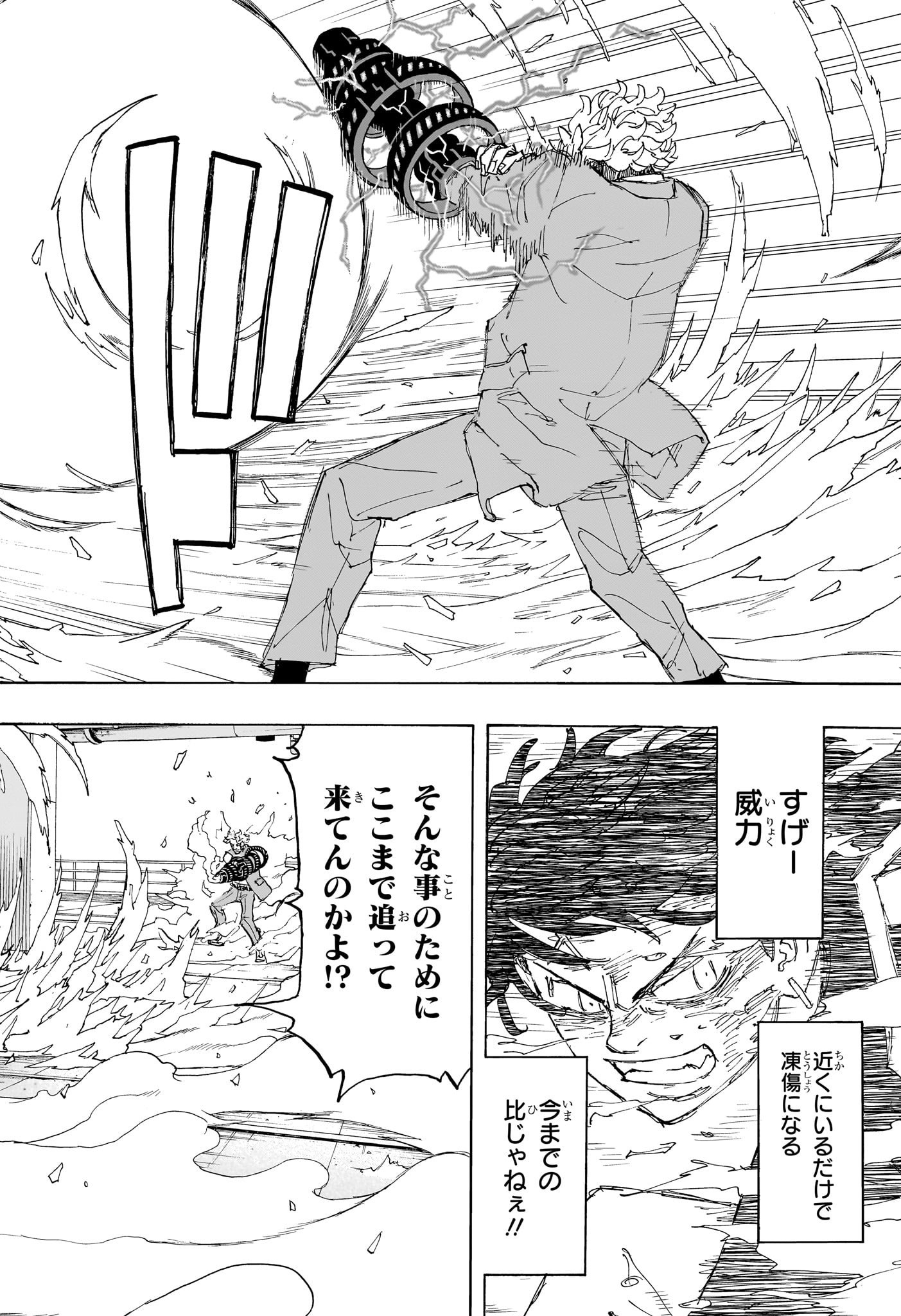 NEGAI NO ASTRO - raw - Chapter 29 - https://jpdd.ccdd.to/JPDD/negainoastro/290000/qahrhl5s4bi.jpg