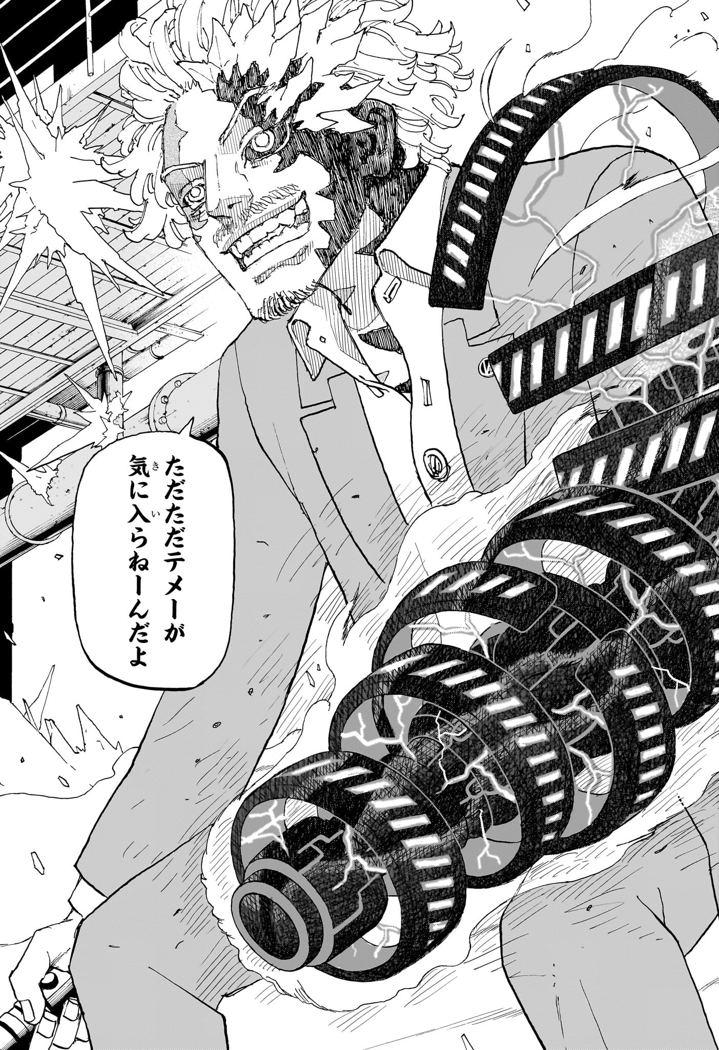 NEGAI NO ASTRO - raw - Chapter 29 - https://jpdd.ccdd.to/JPDD/negainoastro/290000/qxoq0nzlg3i.jpg