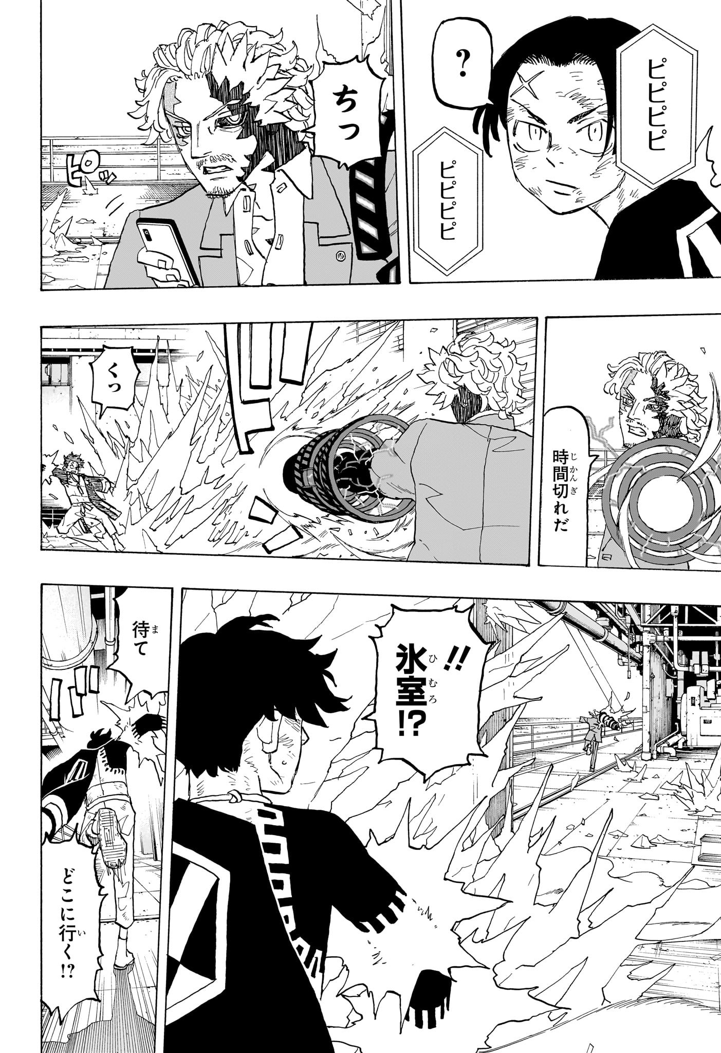 NEGAI NO ASTRO - raw - Chapter 29 - https://jpdd.ccdd.to/JPDD/negainoastro/290000/vhqhna0y34l.jpg