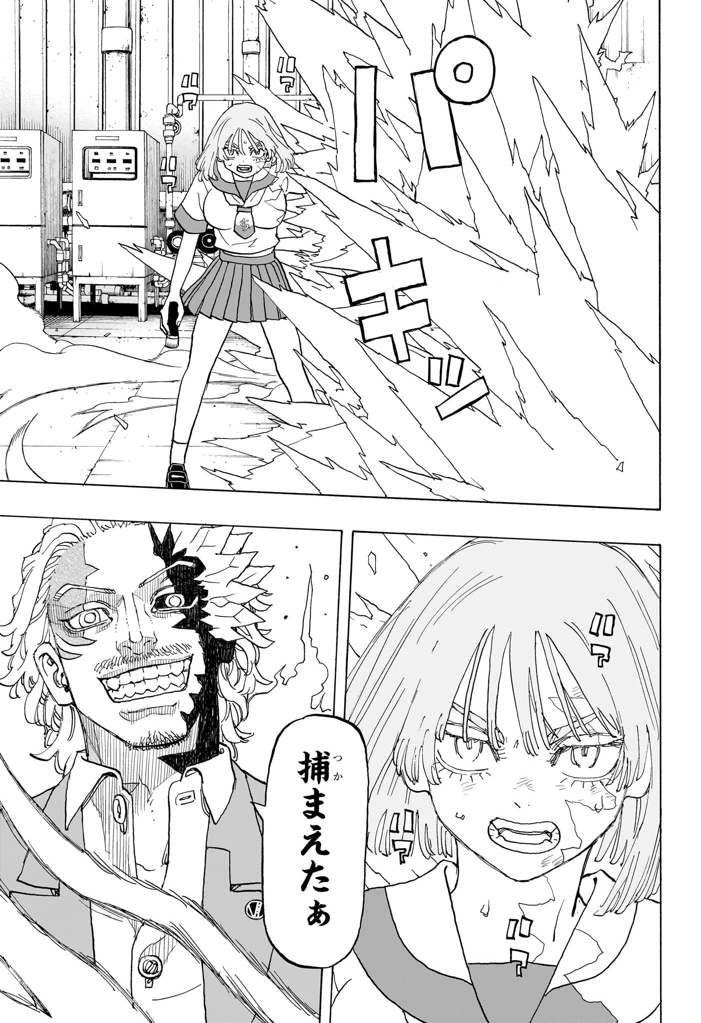 NEGAI NO ASTRO - raw - Chapter 30 - https://jpdd.ccdd.to/JPDD/negainoastro/300000/0snkinquynp.jpg
