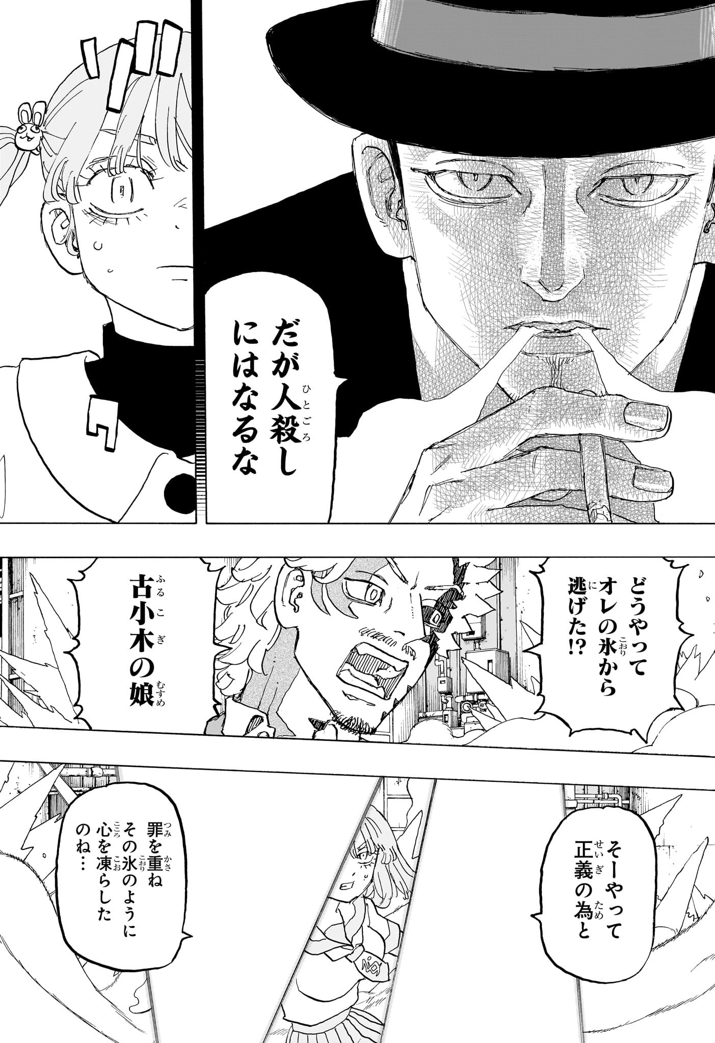 NEGAI NO ASTRO - raw - Chapter 30 - https://jpdd.ccdd.to/JPDD/negainoastro/300000/23jiqj4clyf.jpg