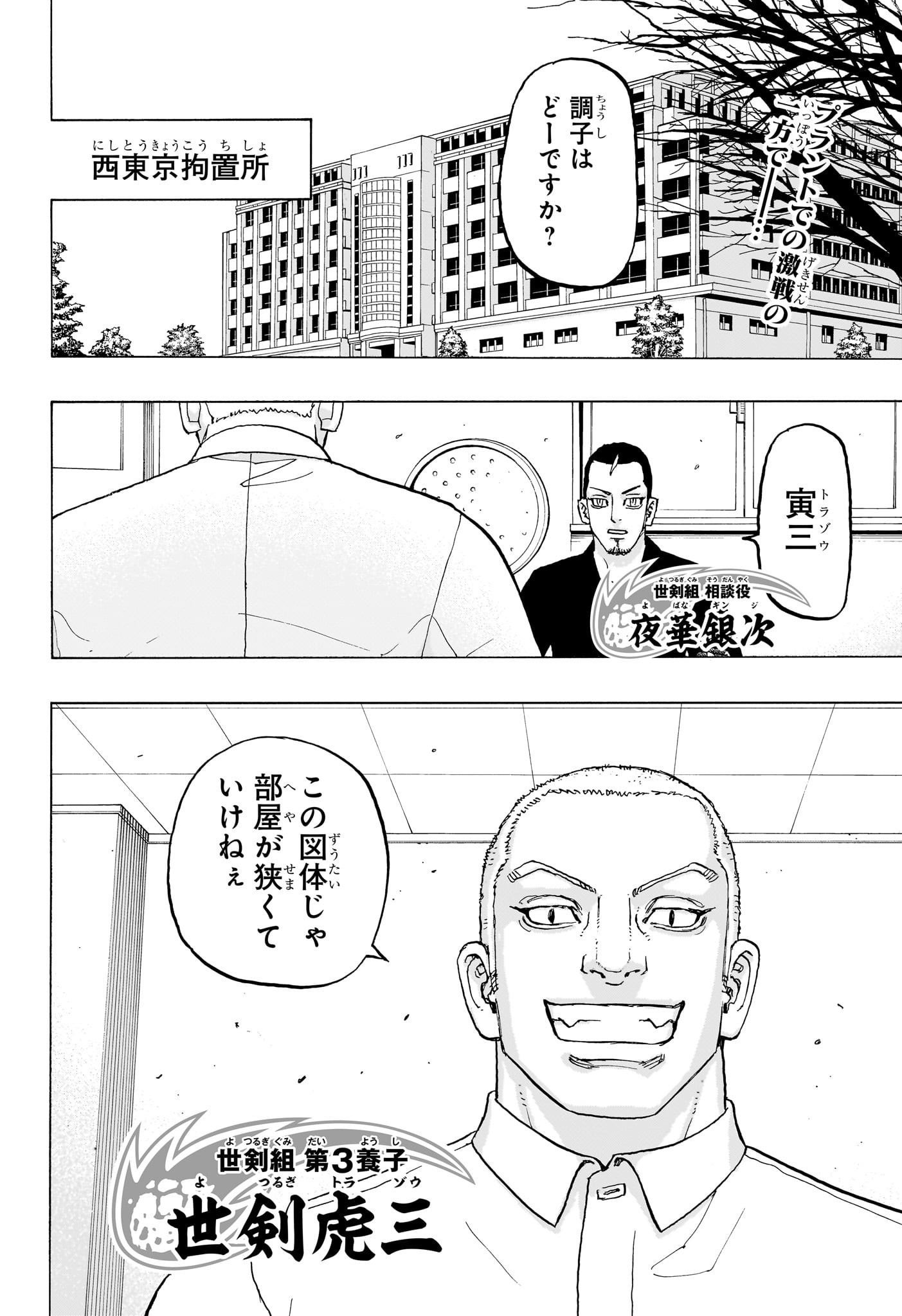 NEGAI NO ASTRO - raw - Chapter 30 - https://jpdd.ccdd.to/JPDD/negainoastro/300000/34wuf4kgy2f.jpg