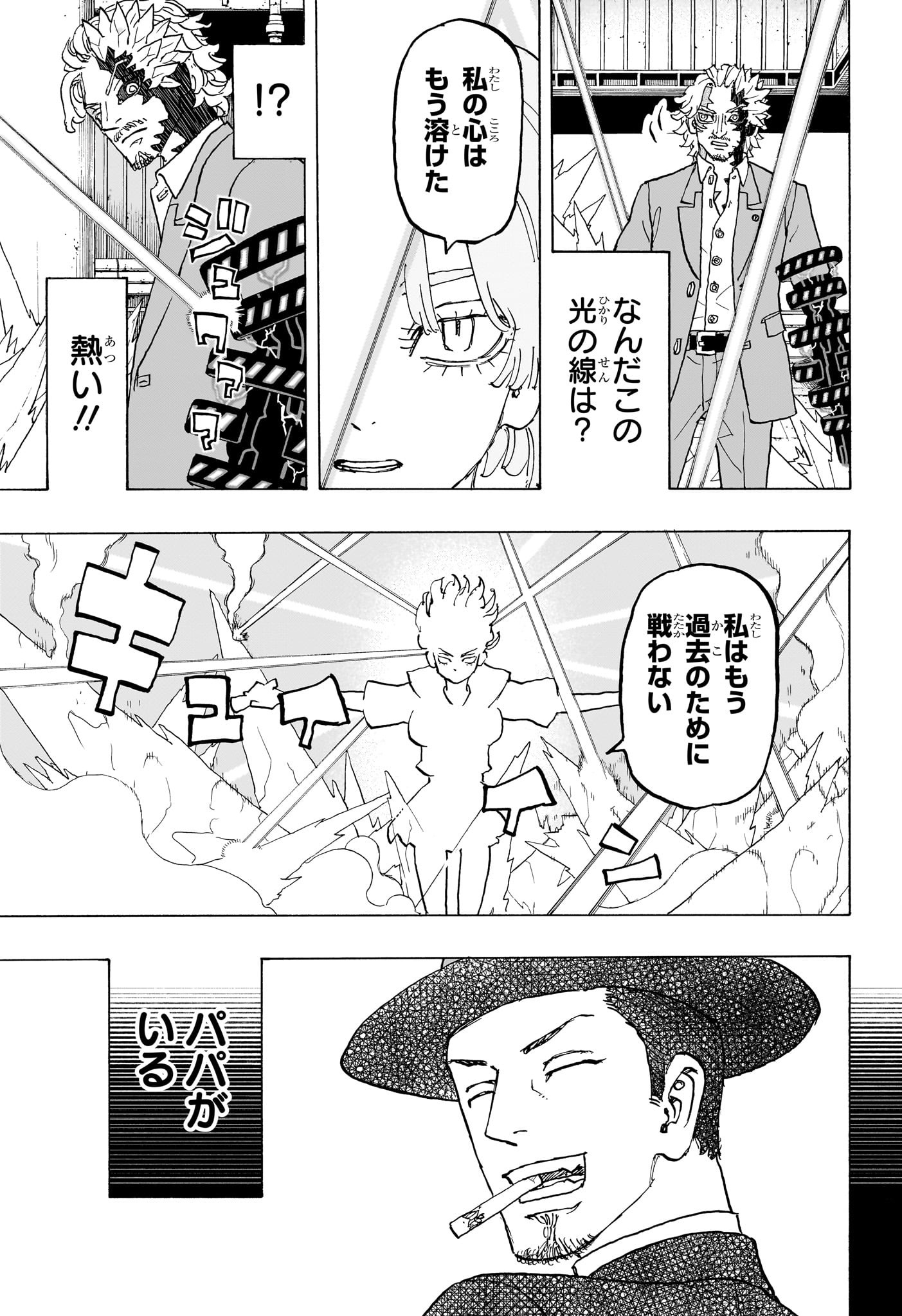 NEGAI NO ASTRO - raw - Chapter 30 - https://jpdd.ccdd.to/JPDD/negainoastro/300000/5uem2w5tsj3.jpg