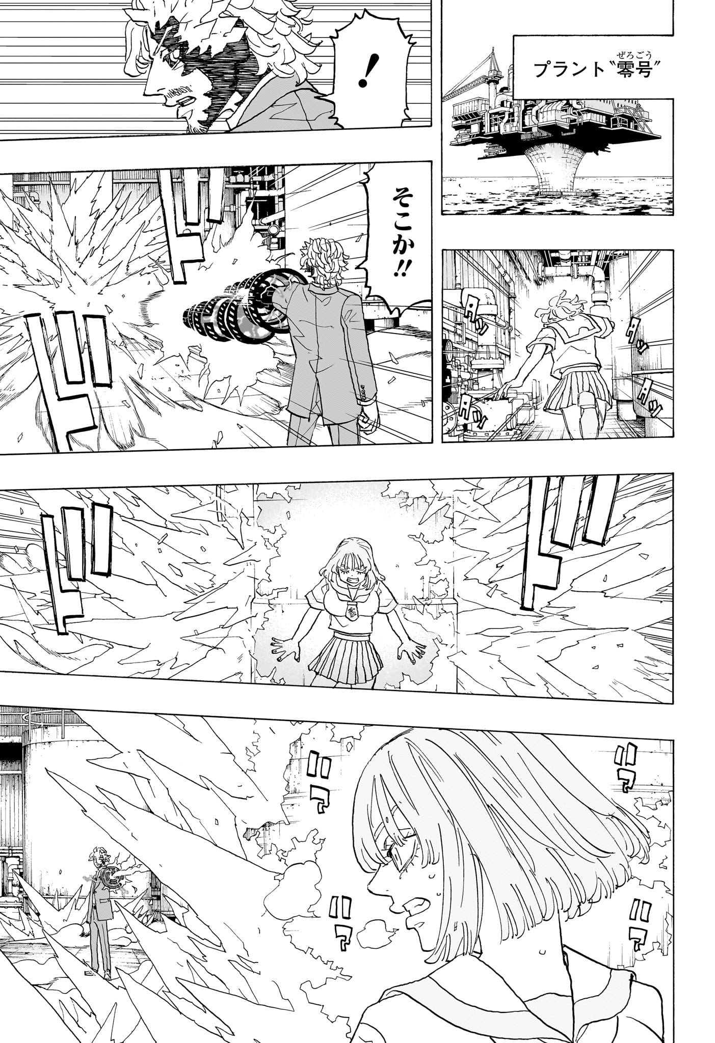 NEGAI NO ASTRO - raw - Chapter 30 - https://jpdd.ccdd.to/JPDD/negainoastro/300000/fntsg3tbyxn.jpg