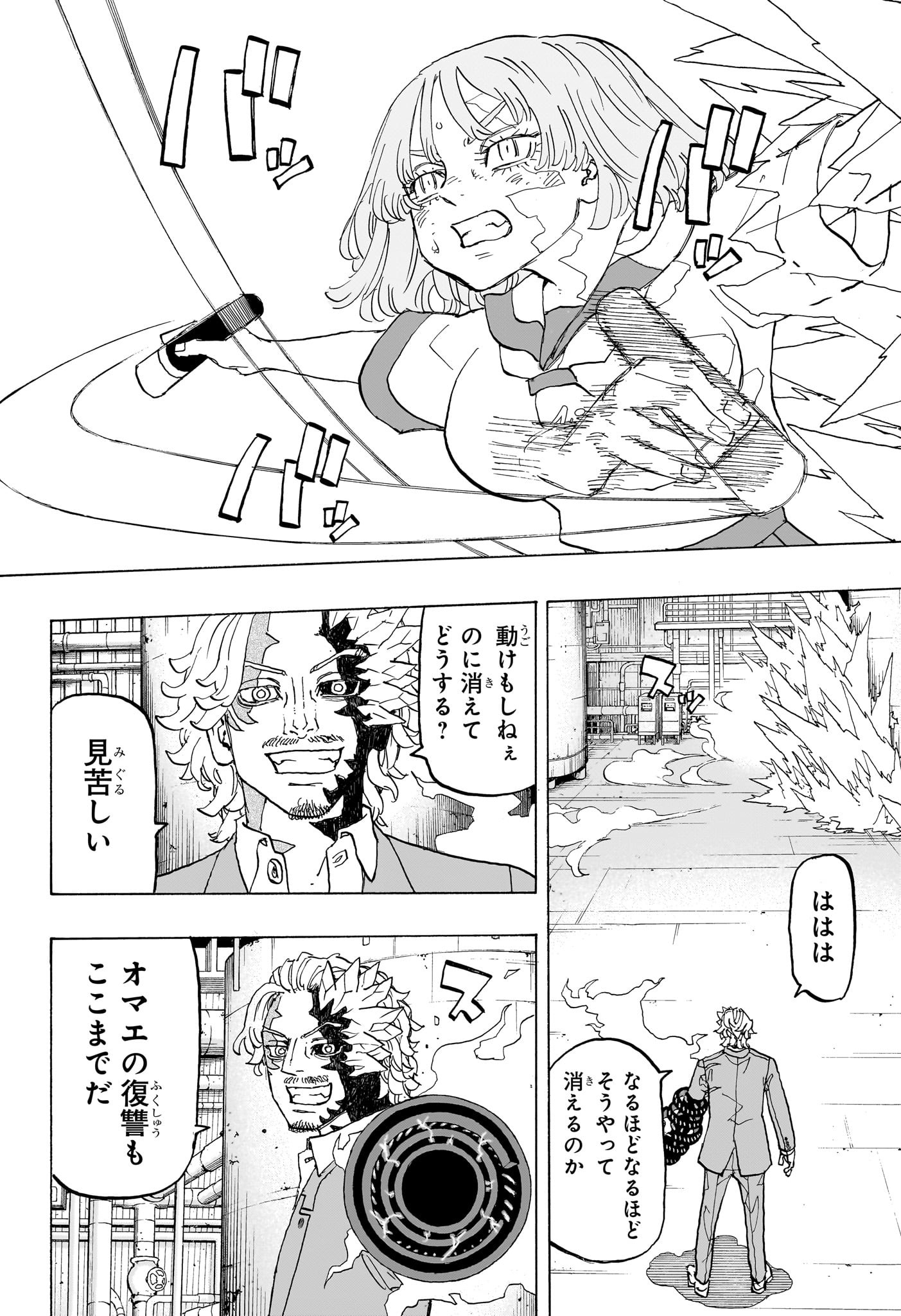NEGAI NO ASTRO - raw - Chapter 30 - https://jpdd.ccdd.to/JPDD/negainoastro/300000/gpesktuv3ef.jpg