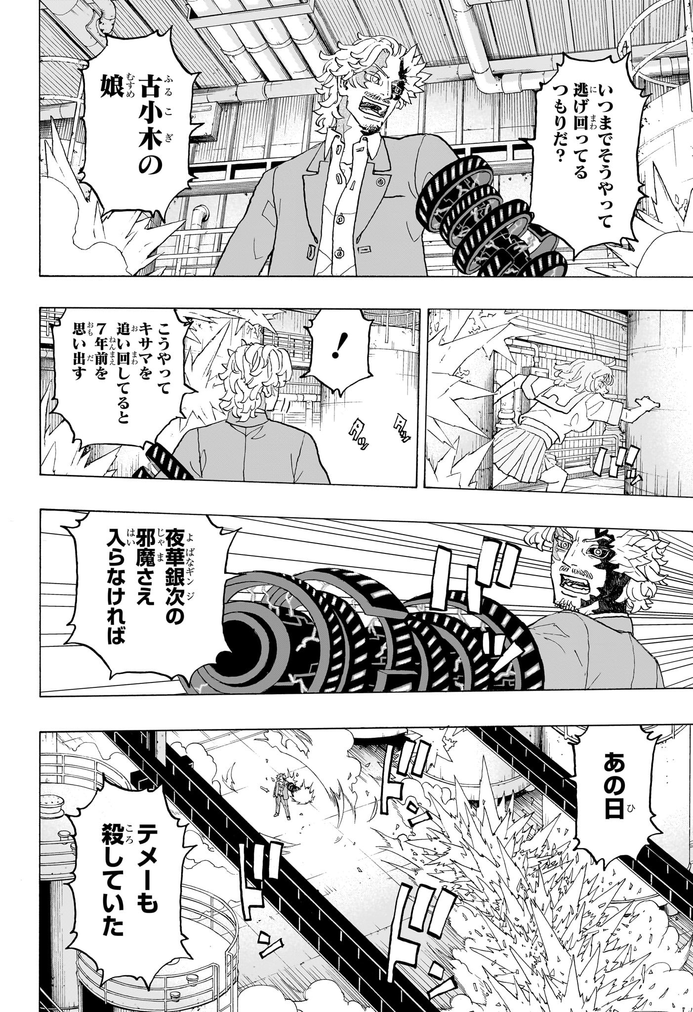 NEGAI NO ASTRO - raw - Chapter 30 - https://jpdd.ccdd.to/JPDD/negainoastro/300000/iwgmsmu2svb.jpg