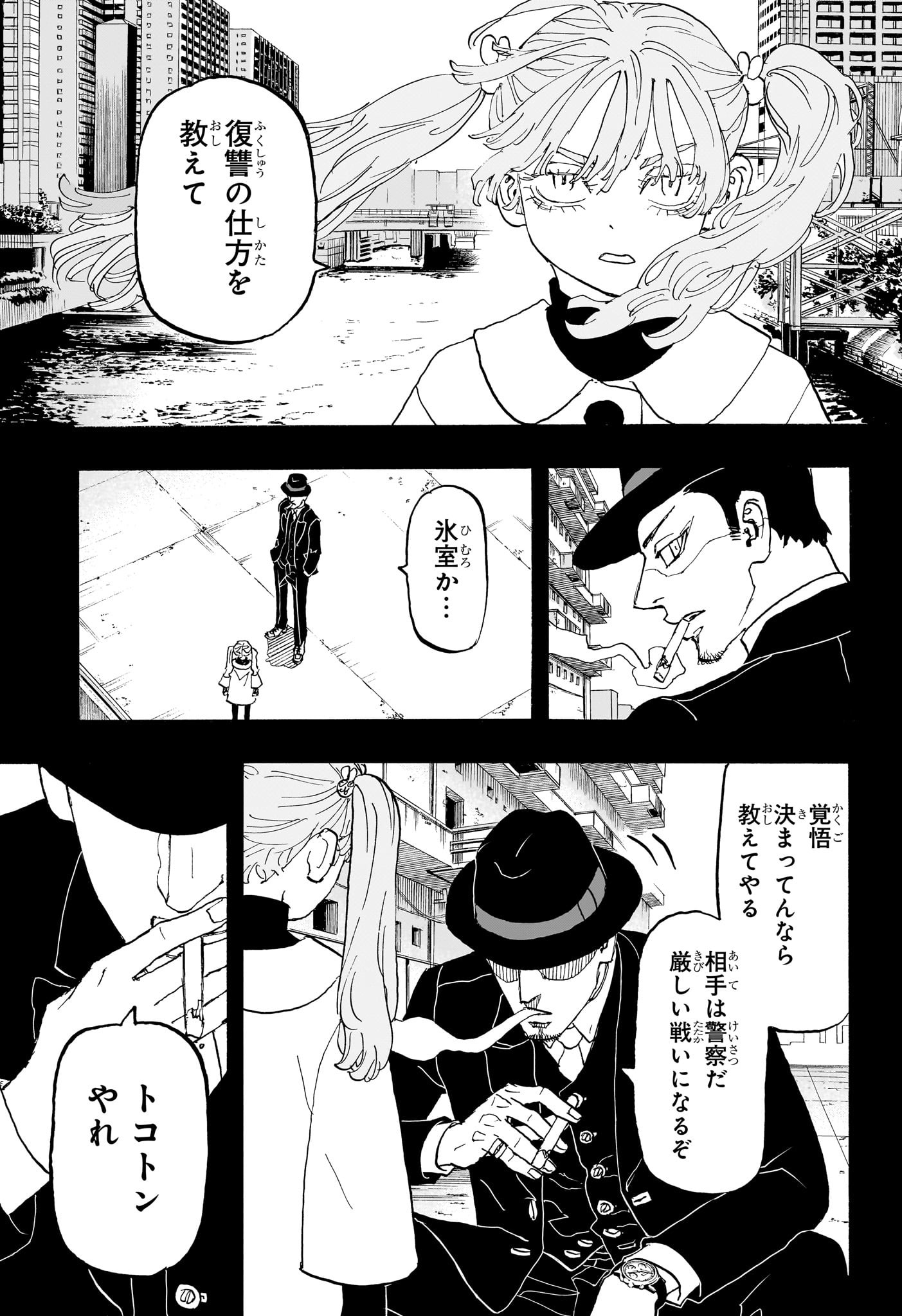 NEGAI NO ASTRO - raw - Chapter 30 - https://jpdd.ccdd.to/JPDD/negainoastro/300000/kev3qqmgpqc.jpg