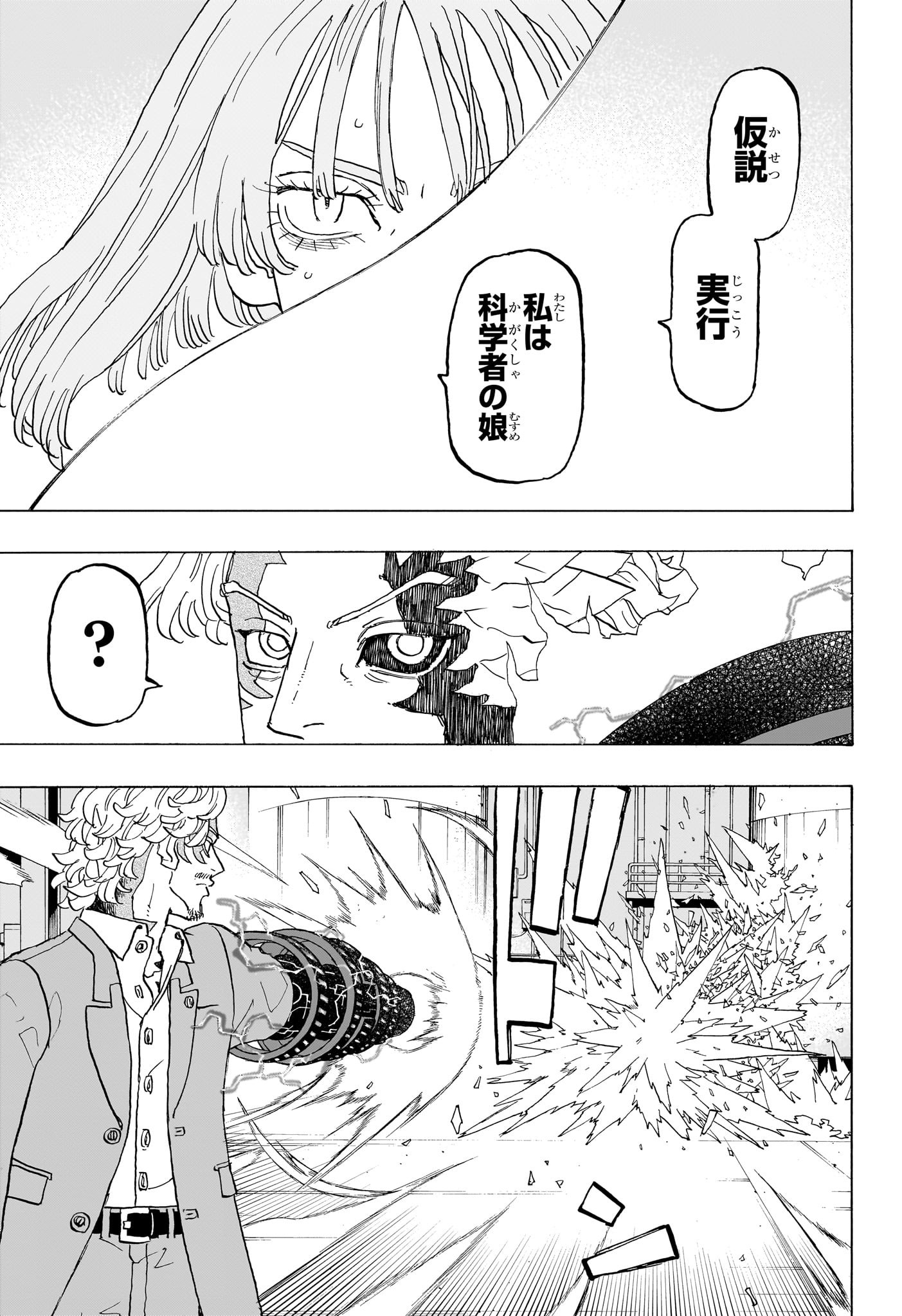 NEGAI NO ASTRO - raw - Chapter 30 - https://jpdd.ccdd.to/JPDD/negainoastro/300000/lcin0o5jhj4.jpg