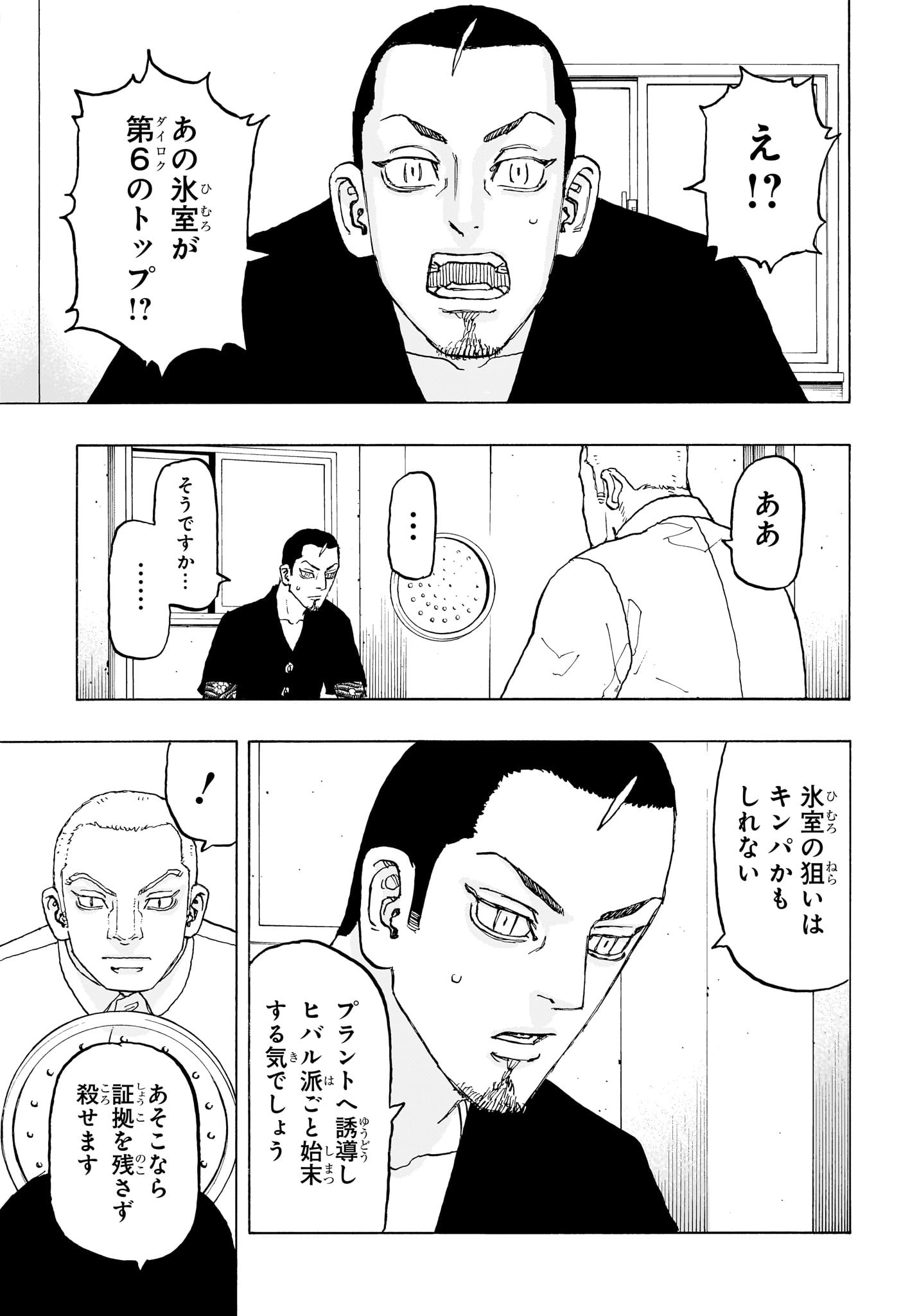 NEGAI NO ASTRO - raw - Chapter 30 - https://jpdd.ccdd.to/JPDD/negainoastro/300000/mkwi0gbbjyl.jpg