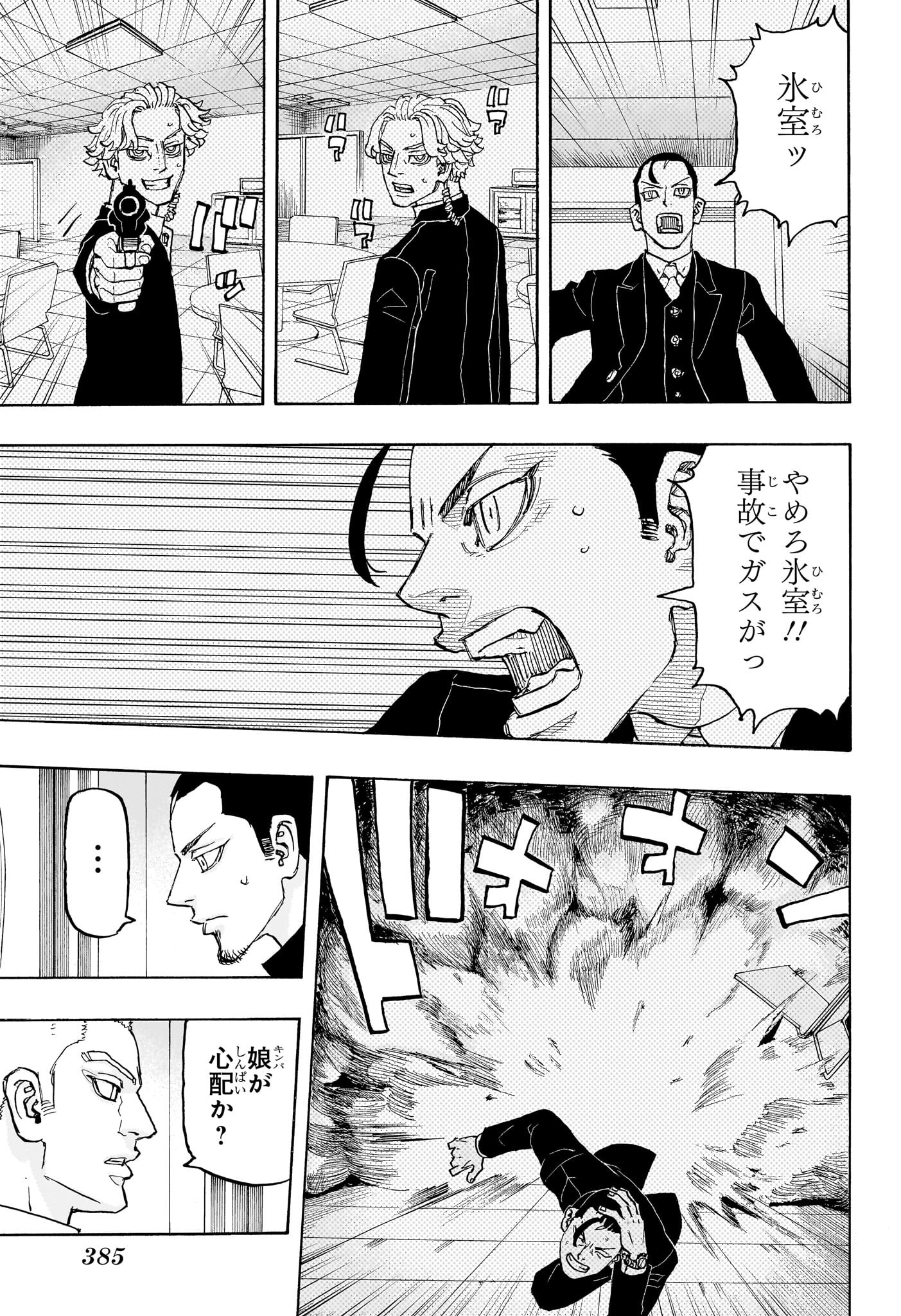 NEGAI NO ASTRO - raw - Chapter 30 - https://jpdd.ccdd.to/JPDD/negainoastro/300000/nxmt3rf4lur.jpg