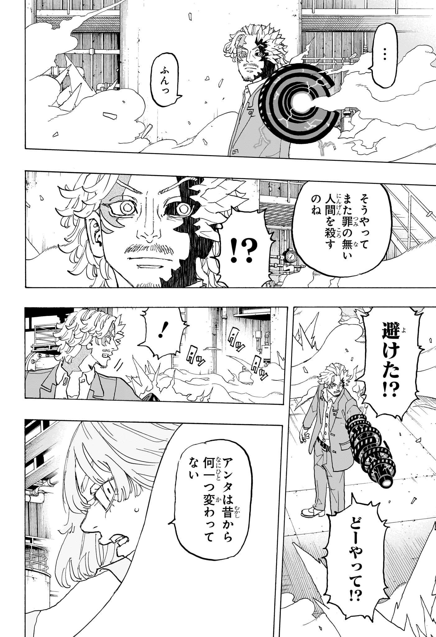 NEGAI NO ASTRO - raw - Chapter 30 - https://jpdd.ccdd.to/JPDD/negainoastro/300000/s5hqvnc3p4t.jpg