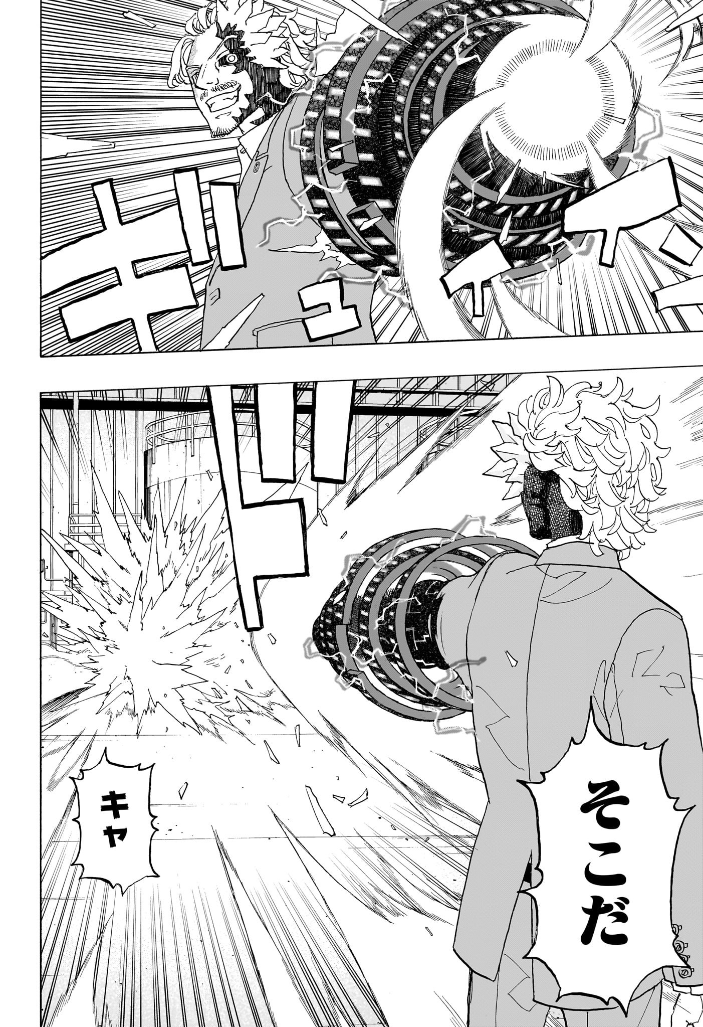 NEGAI NO ASTRO - raw - Chapter 30 - https://jpdd.ccdd.to/JPDD/negainoastro/300000/xi23jazydkc.jpg