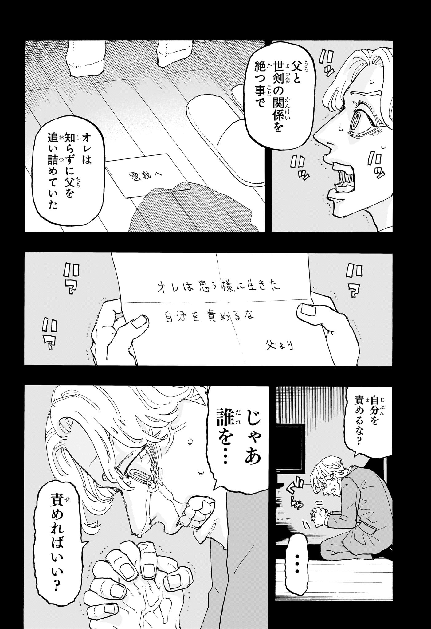 NEGAI NO ASTRO - raw - Chapter 31 - https://jpdd.ccdd.to/JPDD/negainoastro/310000/10igykrrv2f.jpg