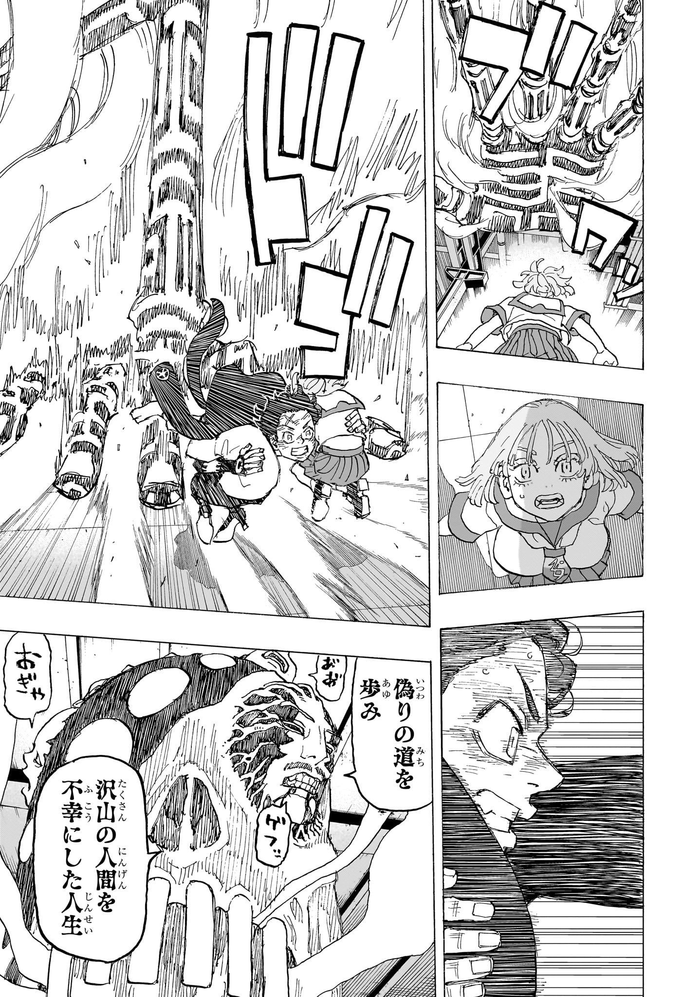 NEGAI NO ASTRO - raw - Chapter 31 - https://jpdd.ccdd.to/JPDD/negainoastro/310000/3rry5vv1wtz.jpg