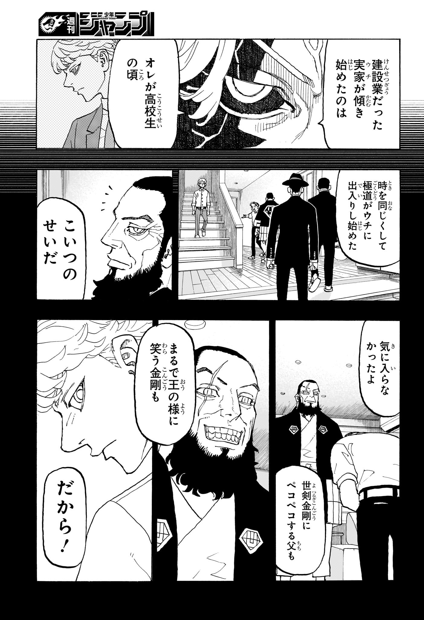 NEGAI NO ASTRO - raw - Chapter 31 - https://jpdd.ccdd.to/JPDD/negainoastro/310000/41mfijmh3tq.jpg