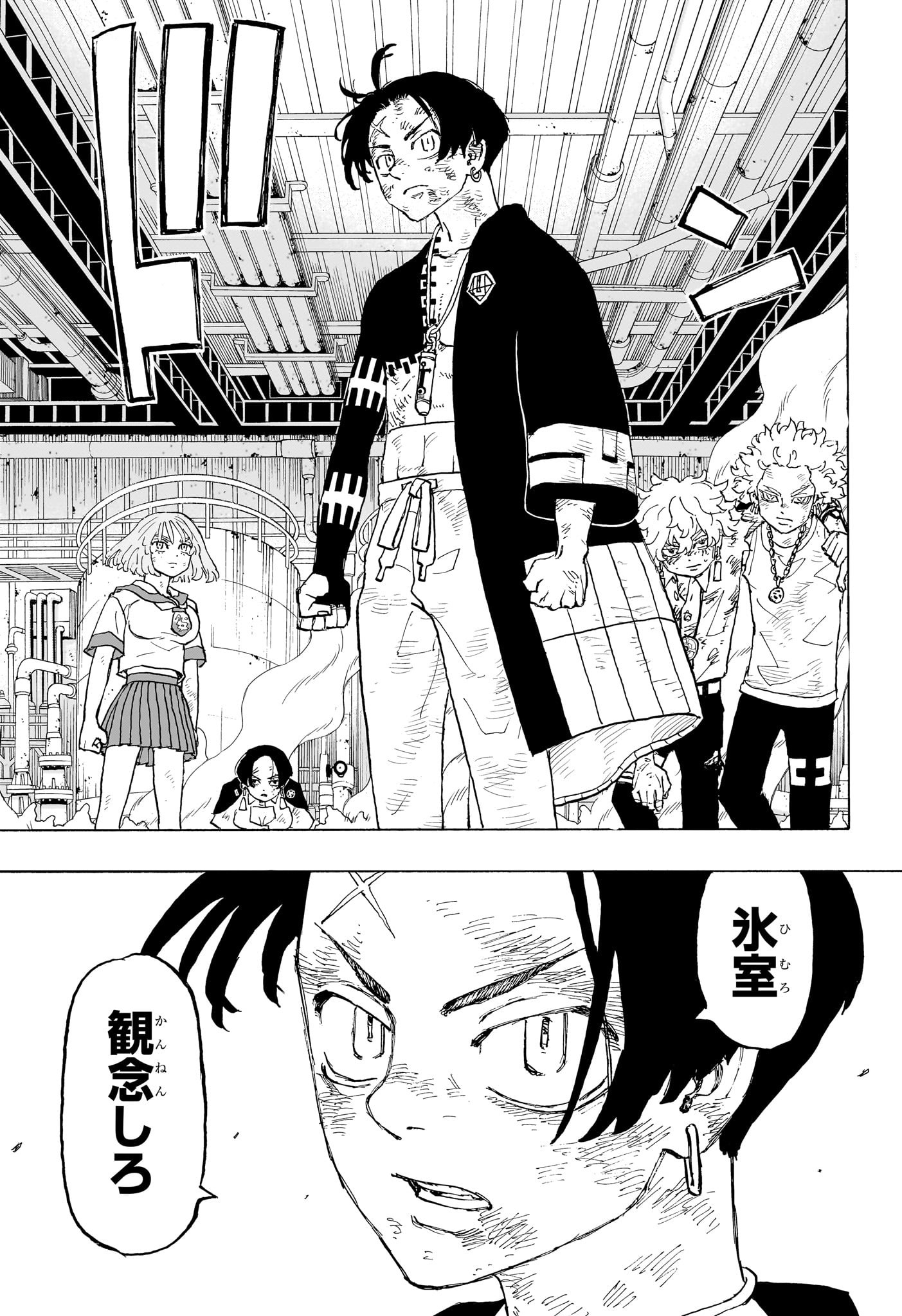 NEGAI NO ASTRO - raw - Chapter 31 - https://jpdd.ccdd.to/JPDD/negainoastro/310000/4f5b5fto5qz.jpg