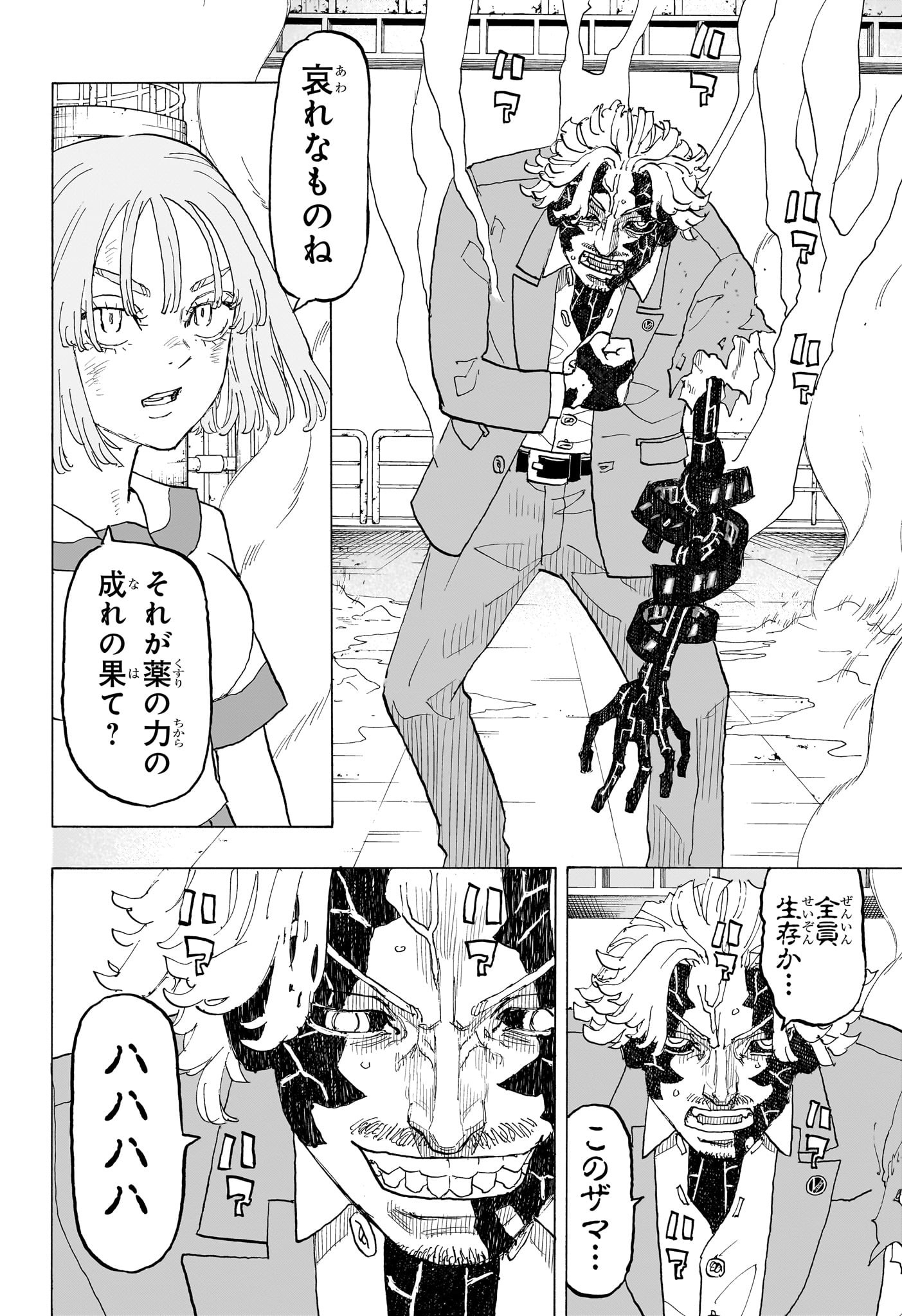NEGAI NO ASTRO - raw - Chapter 31 - https://jpdd.ccdd.to/JPDD/negainoastro/310000/5nz2xsxkmlt.jpg