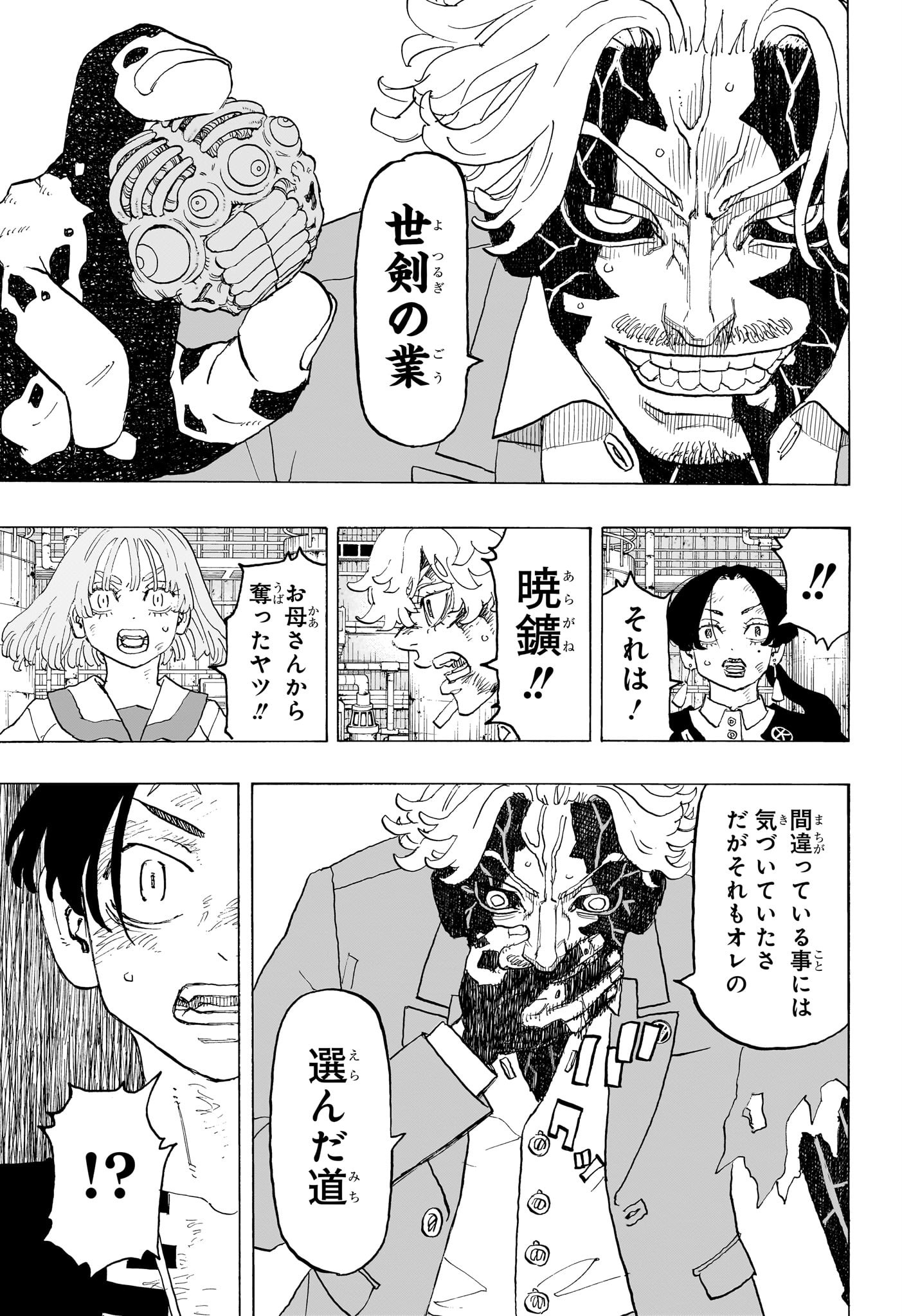 NEGAI NO ASTRO - raw - Chapter 31 - https://jpdd.ccdd.to/JPDD/negainoastro/310000/5wwq0qsapgr.jpg