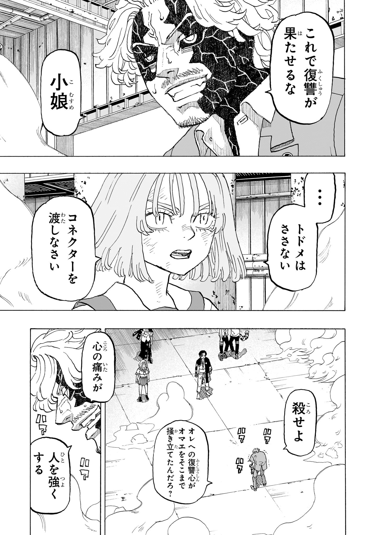 NEGAI NO ASTRO - raw - Chapter 31 - https://jpdd.ccdd.to/JPDD/negainoastro/310000/hmql1nhkokz.jpg