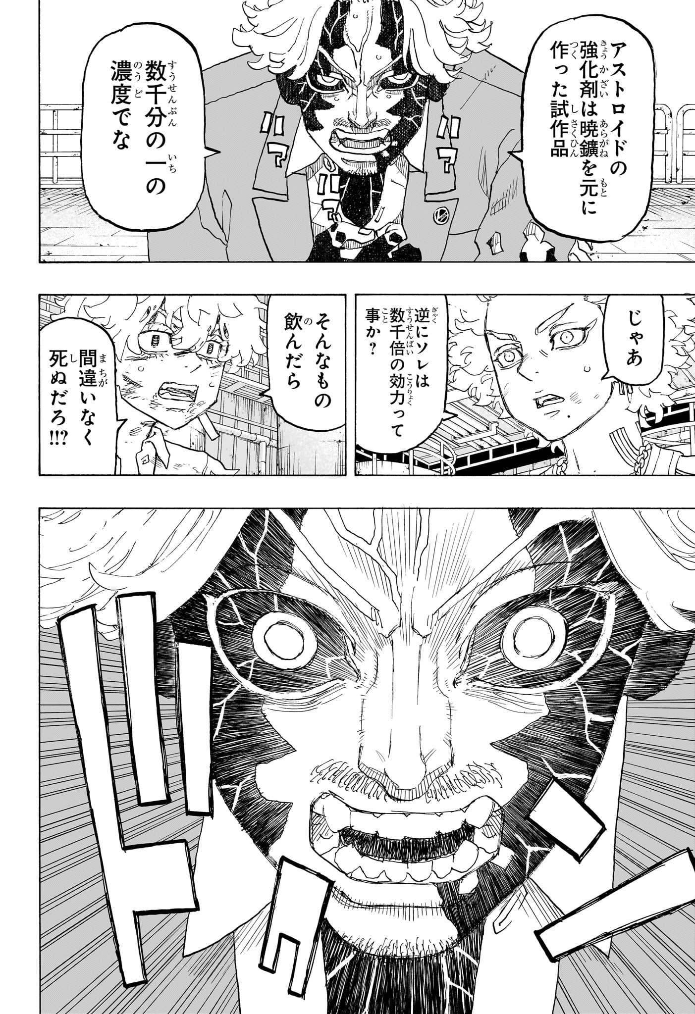 NEGAI NO ASTRO - raw - Chapter 31 - https://jpdd.ccdd.to/JPDD/negainoastro/310000/i4fpexg5gr4.jpg