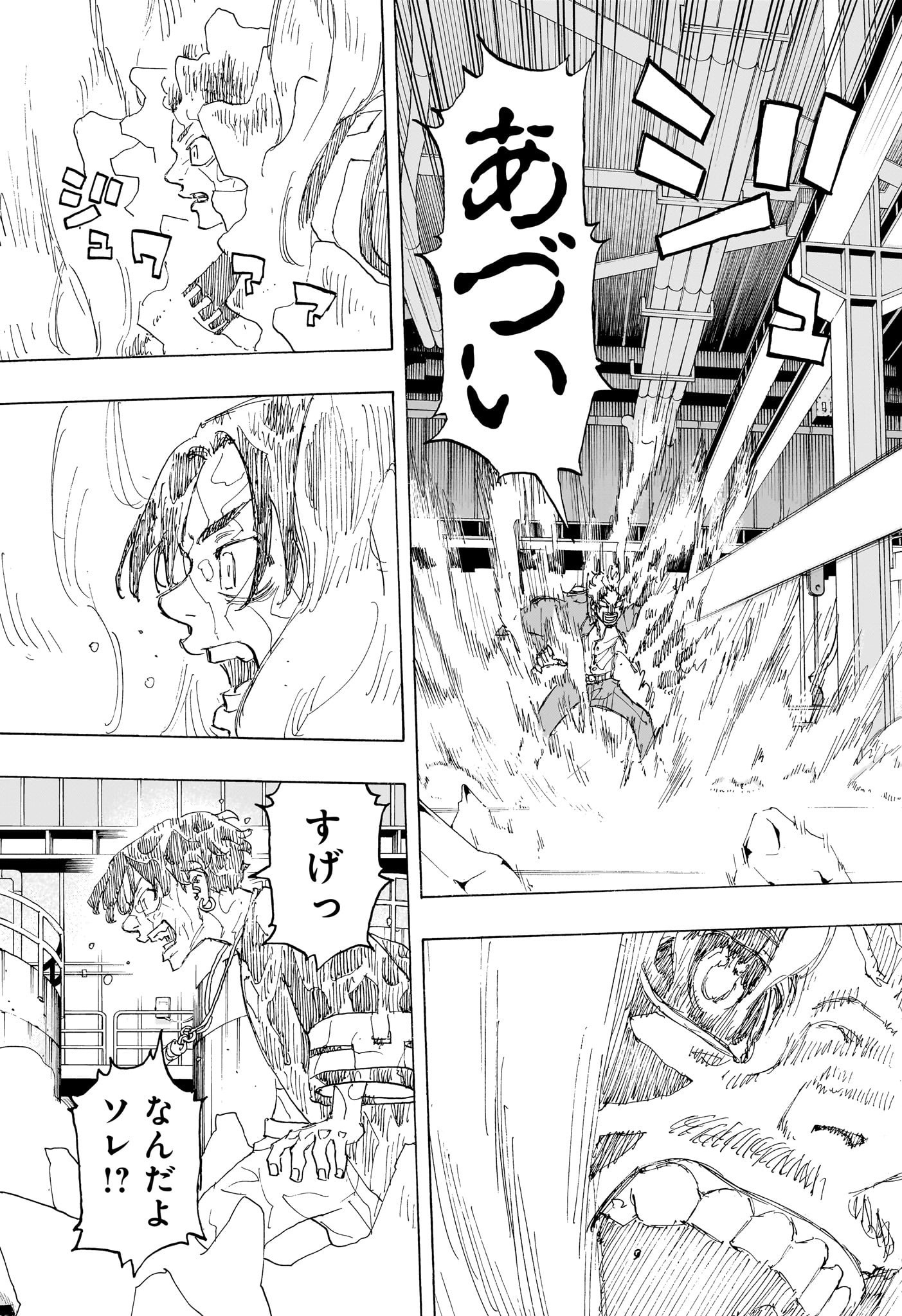 NEGAI NO ASTRO - raw - Chapter 31 - https://jpdd.ccdd.to/JPDD/negainoastro/310000/ivfw0swrl2t.jpg