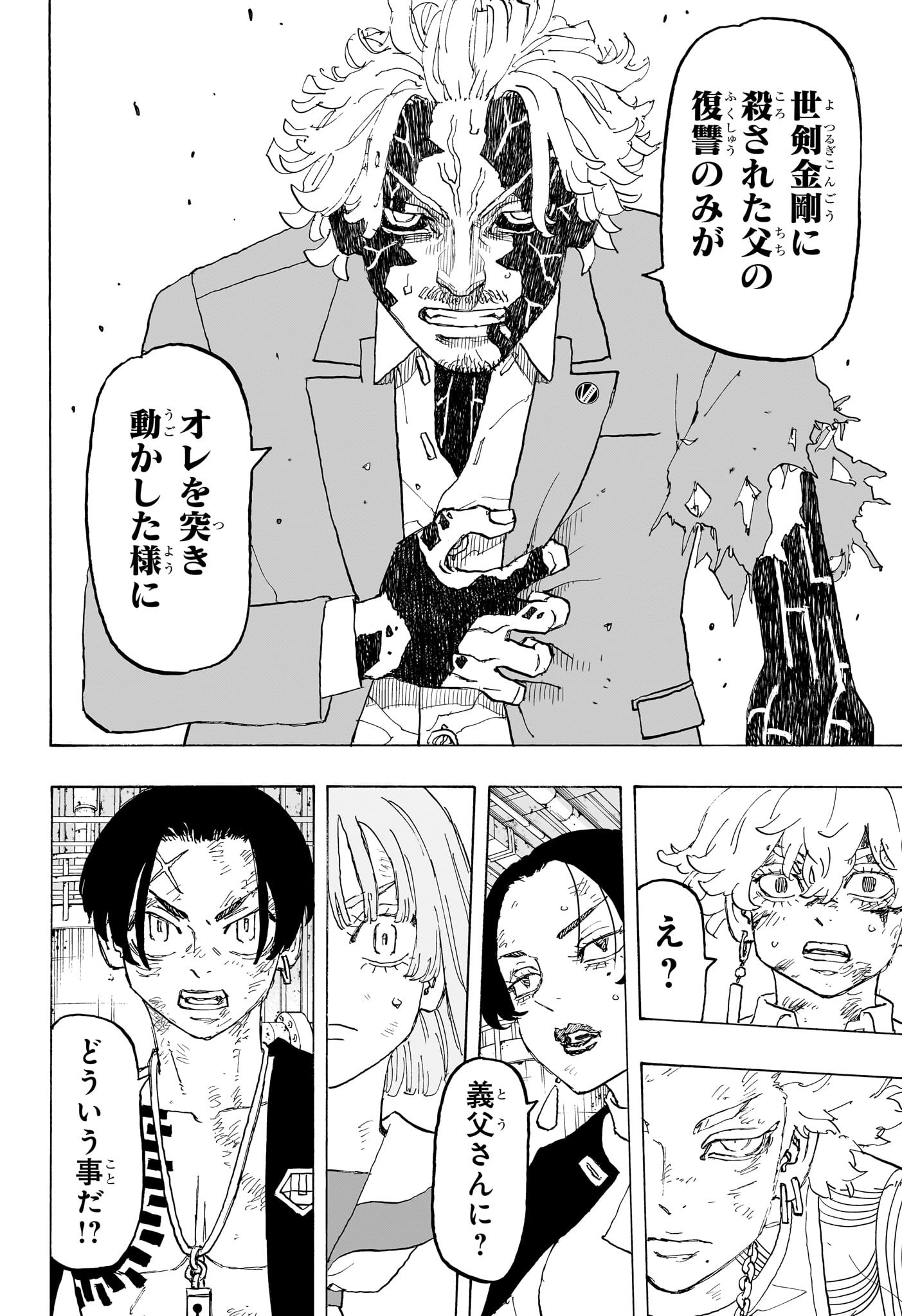 NEGAI NO ASTRO - raw - Chapter 31 - https://jpdd.ccdd.to/JPDD/negainoastro/310000/jilfwbnqj5n.jpg