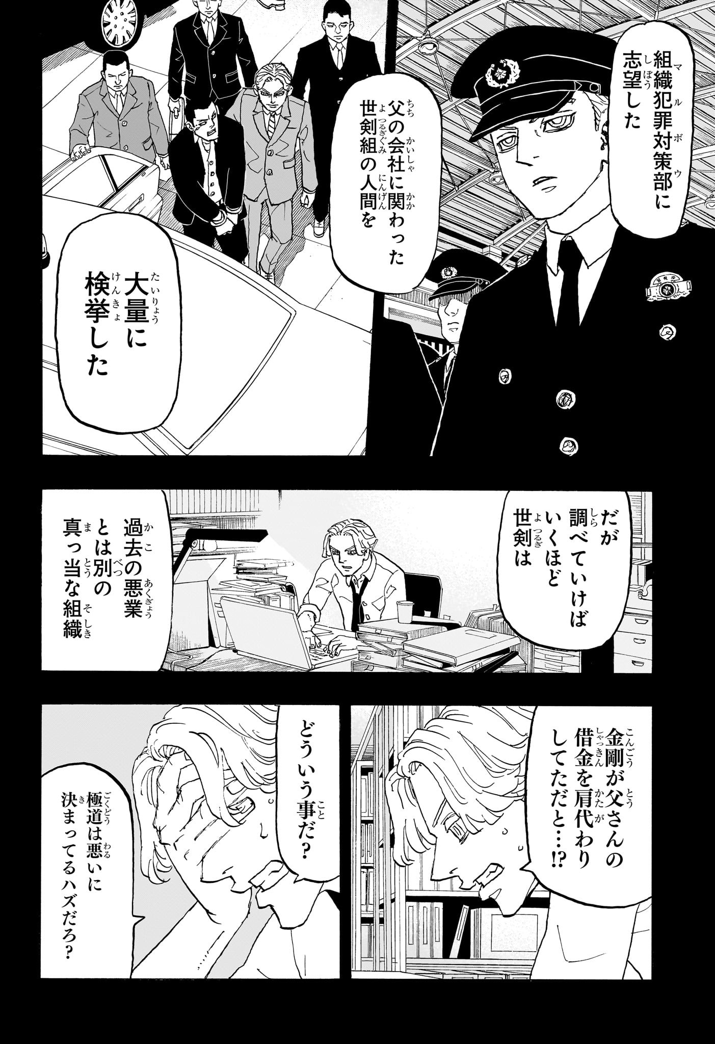 NEGAI NO ASTRO - raw - Chapter 31 - https://jpdd.ccdd.to/JPDD/negainoastro/310000/pqz4eojyduv.jpg