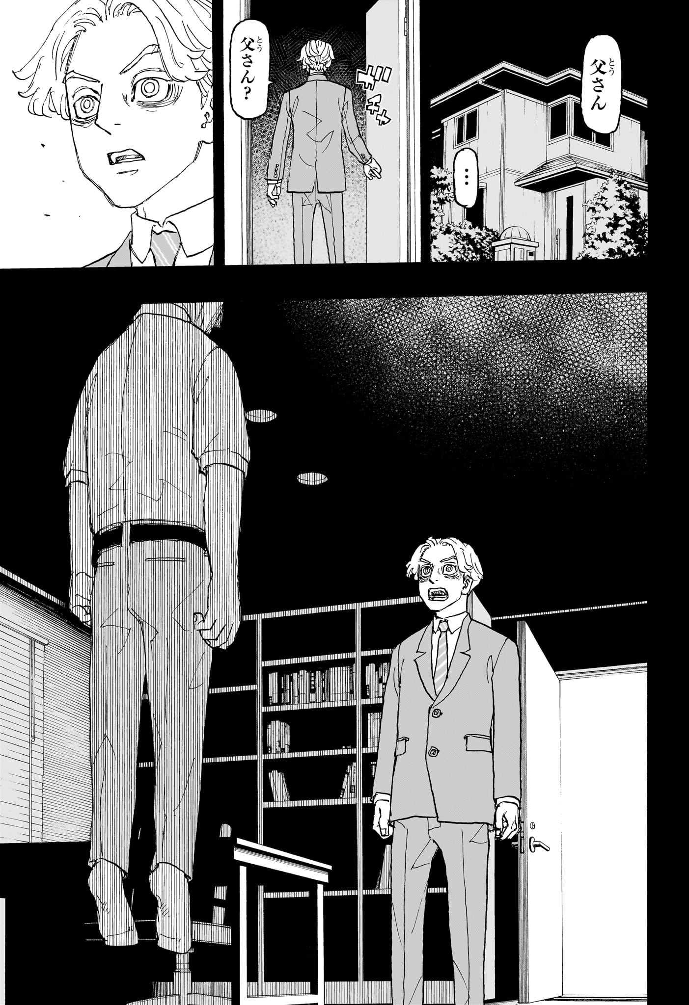 NEGAI NO ASTRO - raw - Chapter 31 - https://jpdd.ccdd.to/JPDD/negainoastro/310000/sj5dj0glo0r.jpg