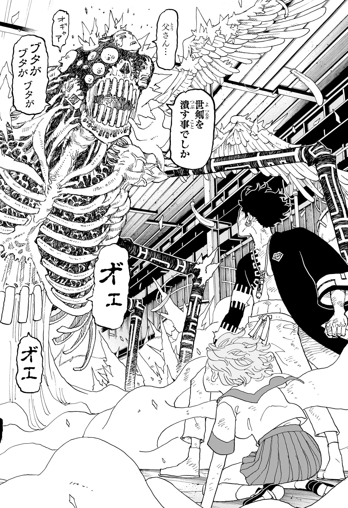 NEGAI NO ASTRO - raw - Chapter 31 - https://jpdd.ccdd.to/JPDD/negainoastro/310000/tsf1vacsqzr.jpg