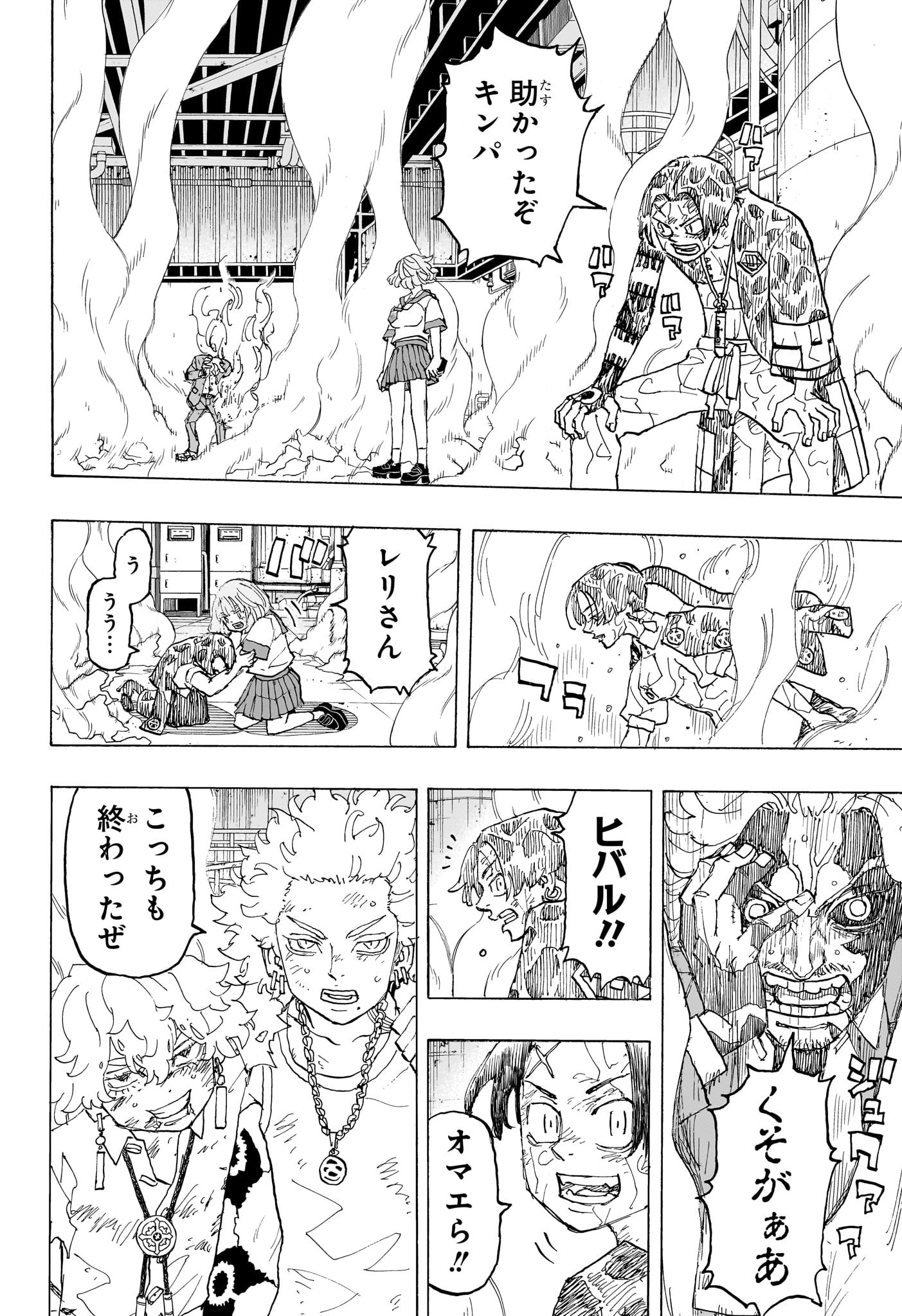 NEGAI NO ASTRO - raw - Chapter 31 - https://jpdd.ccdd.to/JPDD/negainoastro/310000/z5pul501x1s.jpg