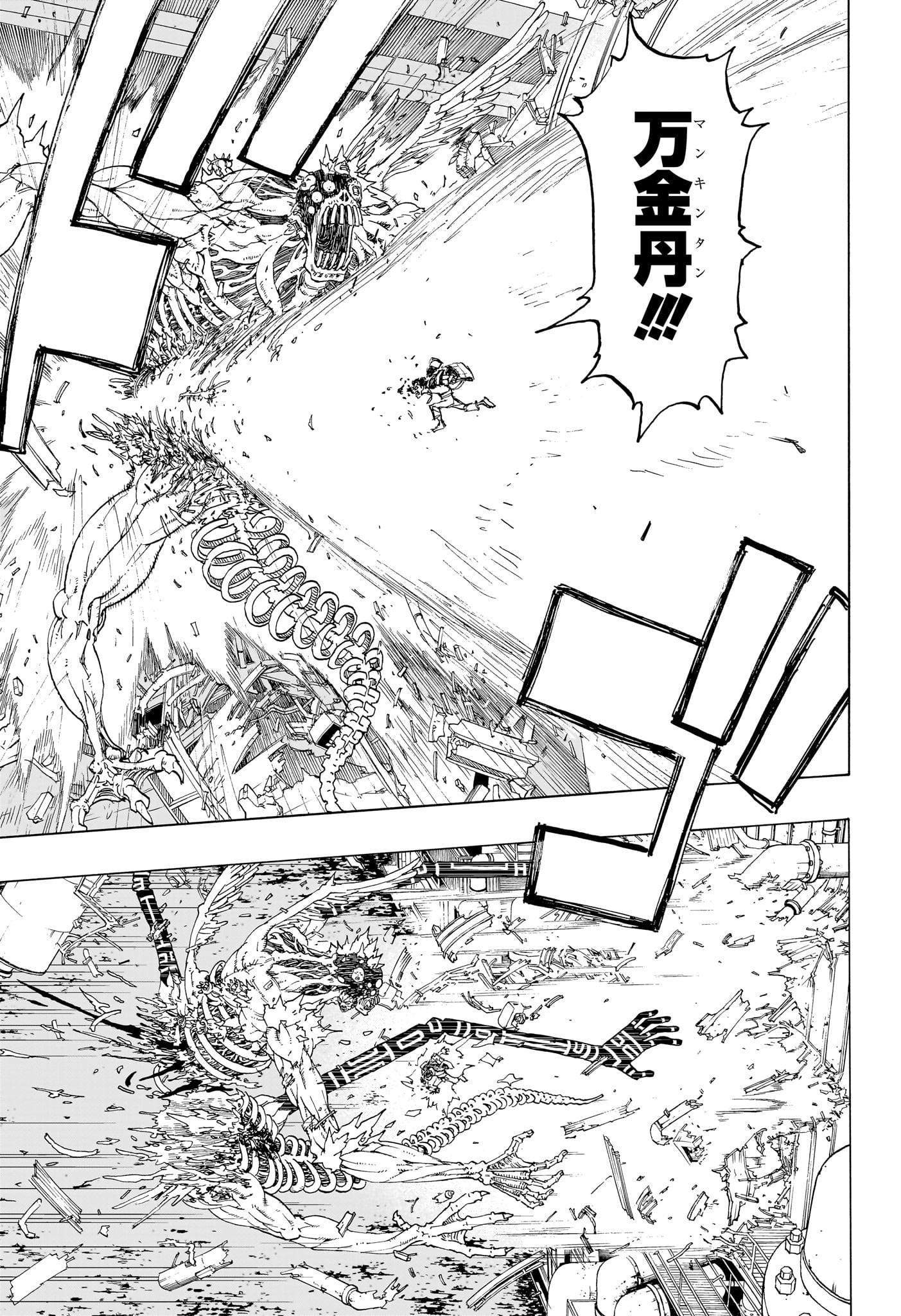 NEGAI NO ASTRO - raw - Chapter 32 - https://jpdd.ccdd.to/JPDD/negainoastro/320000/2beycxmrqj3.jpg