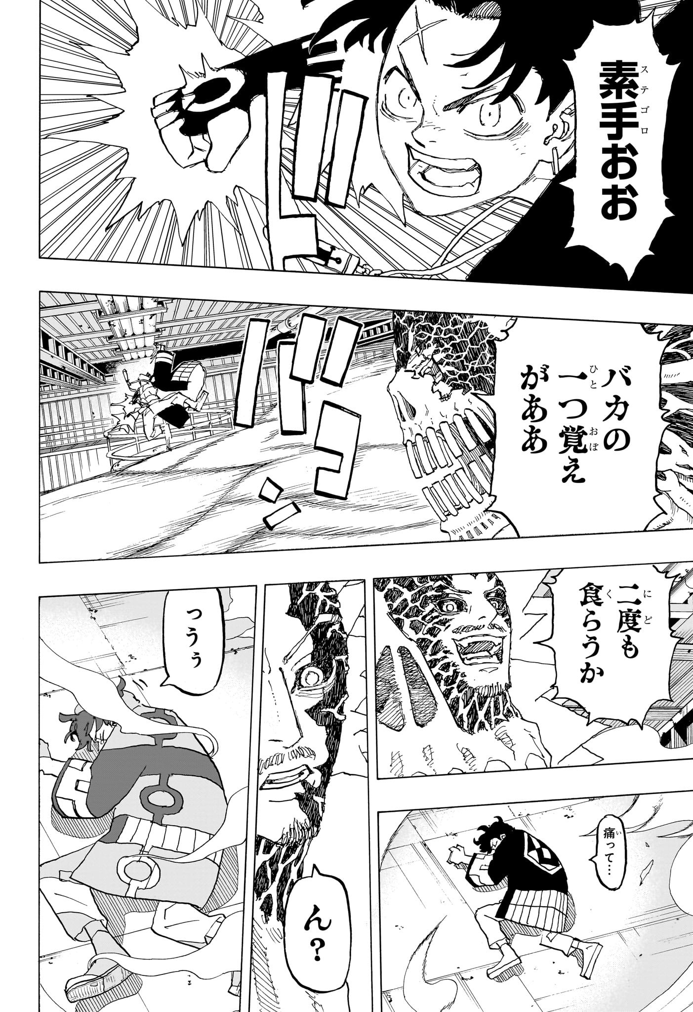 NEGAI NO ASTRO - raw - Chapter 32 - https://jpdd.ccdd.to/JPDD/negainoastro/320000/31hqmg14t5n.jpg